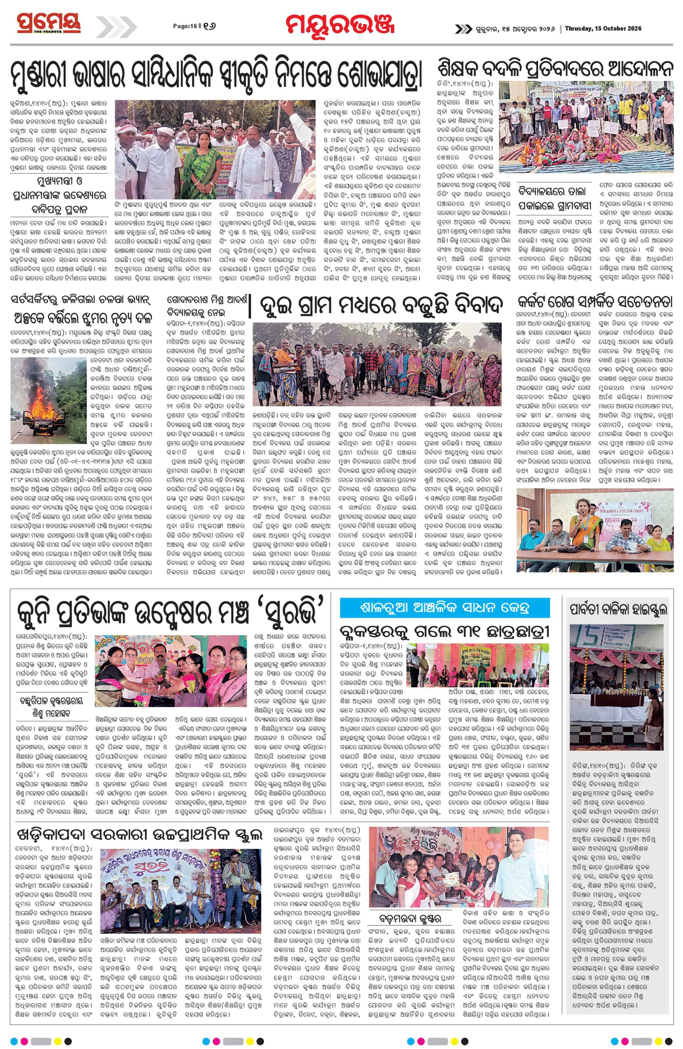 Page 16
