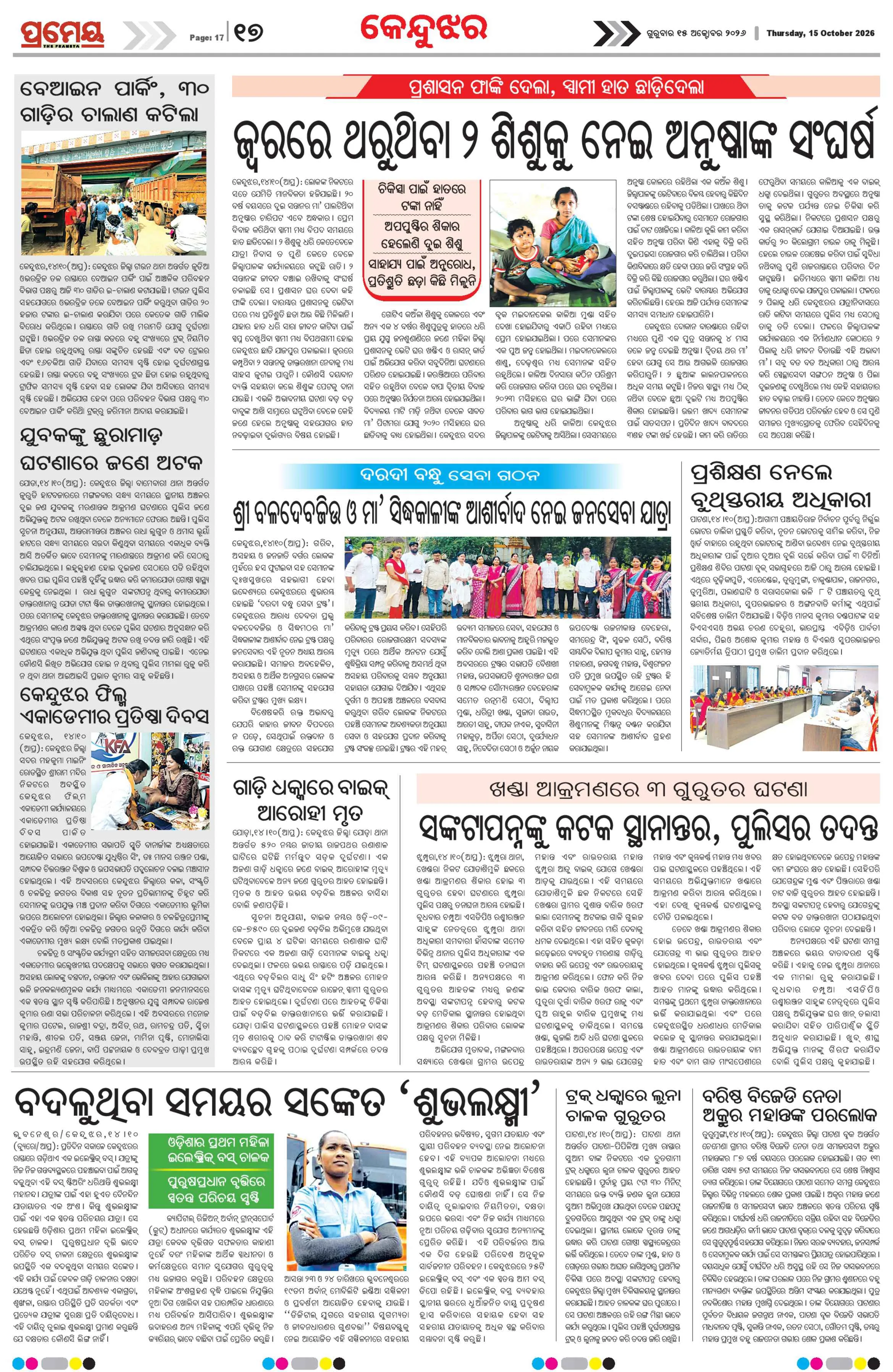 Page 17