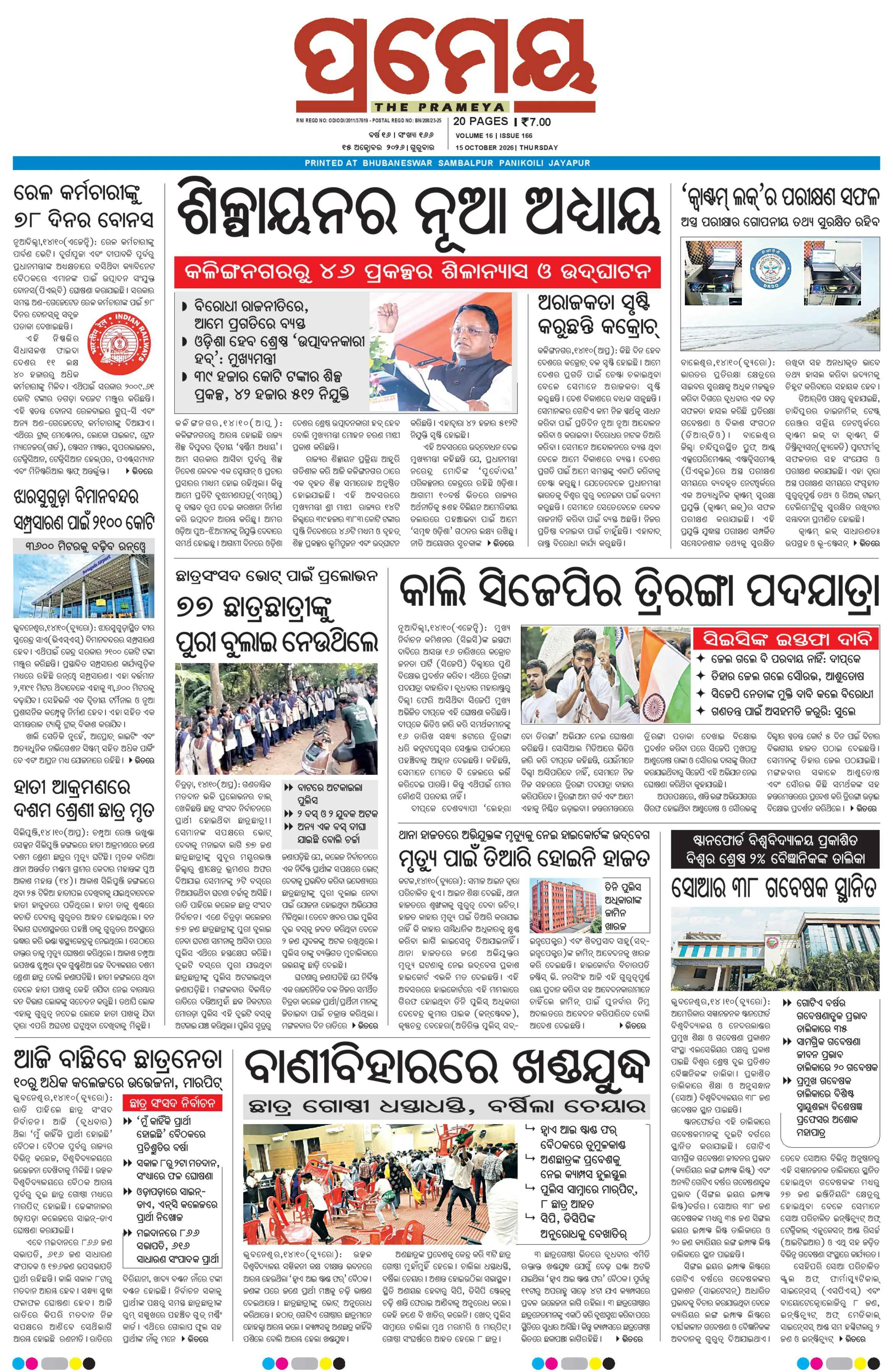 Page 7
