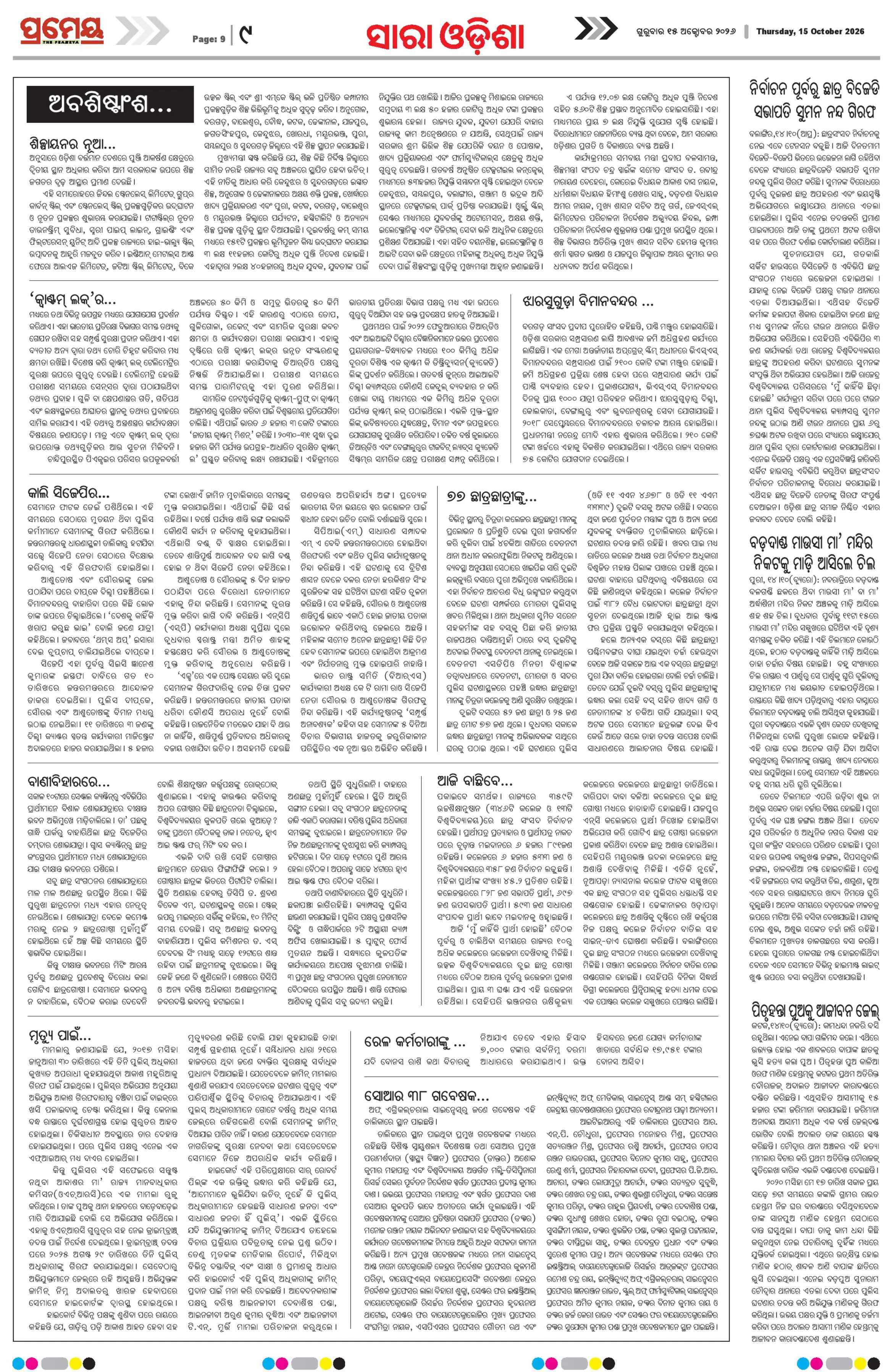Page 9