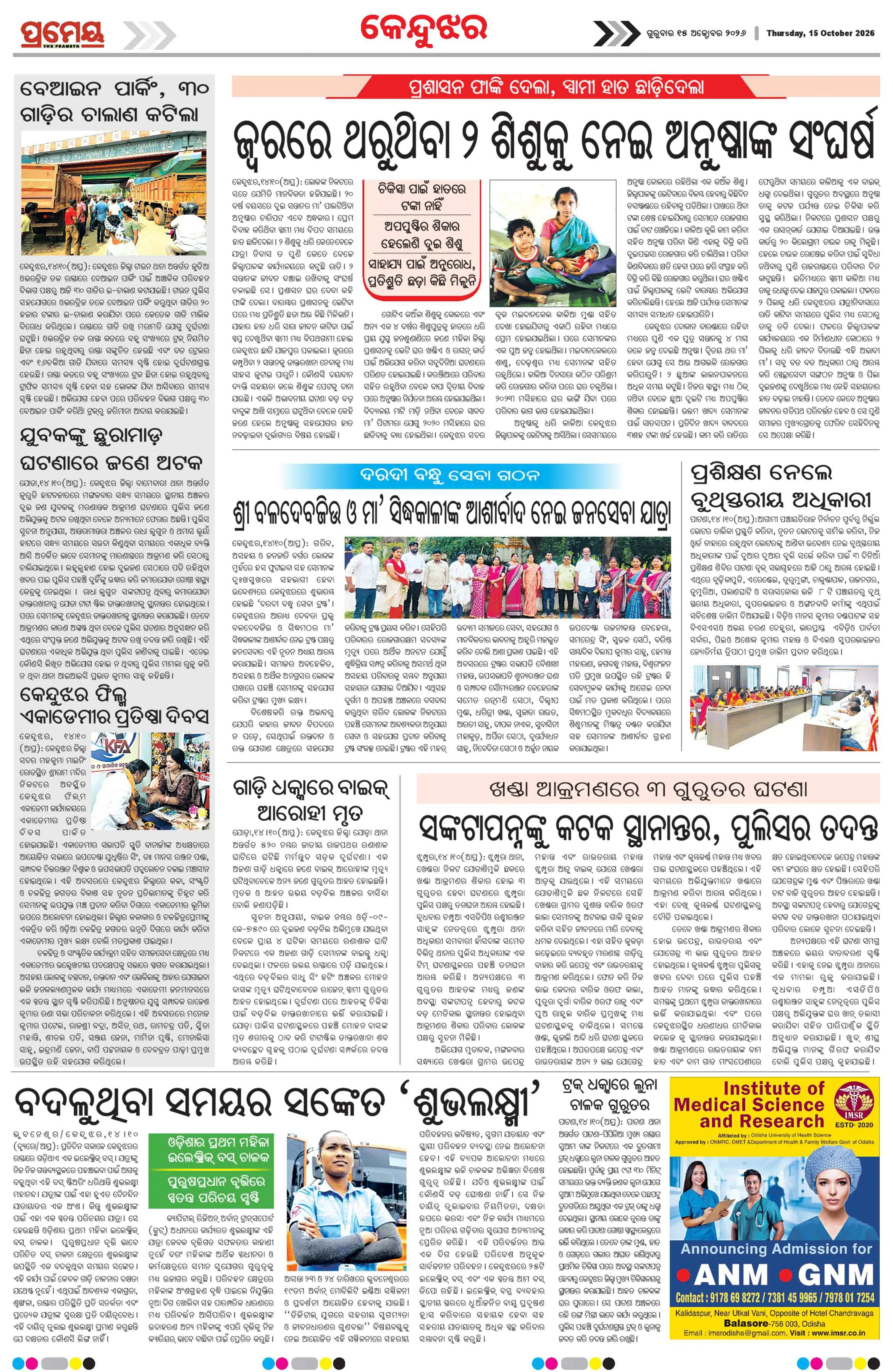 Page 14