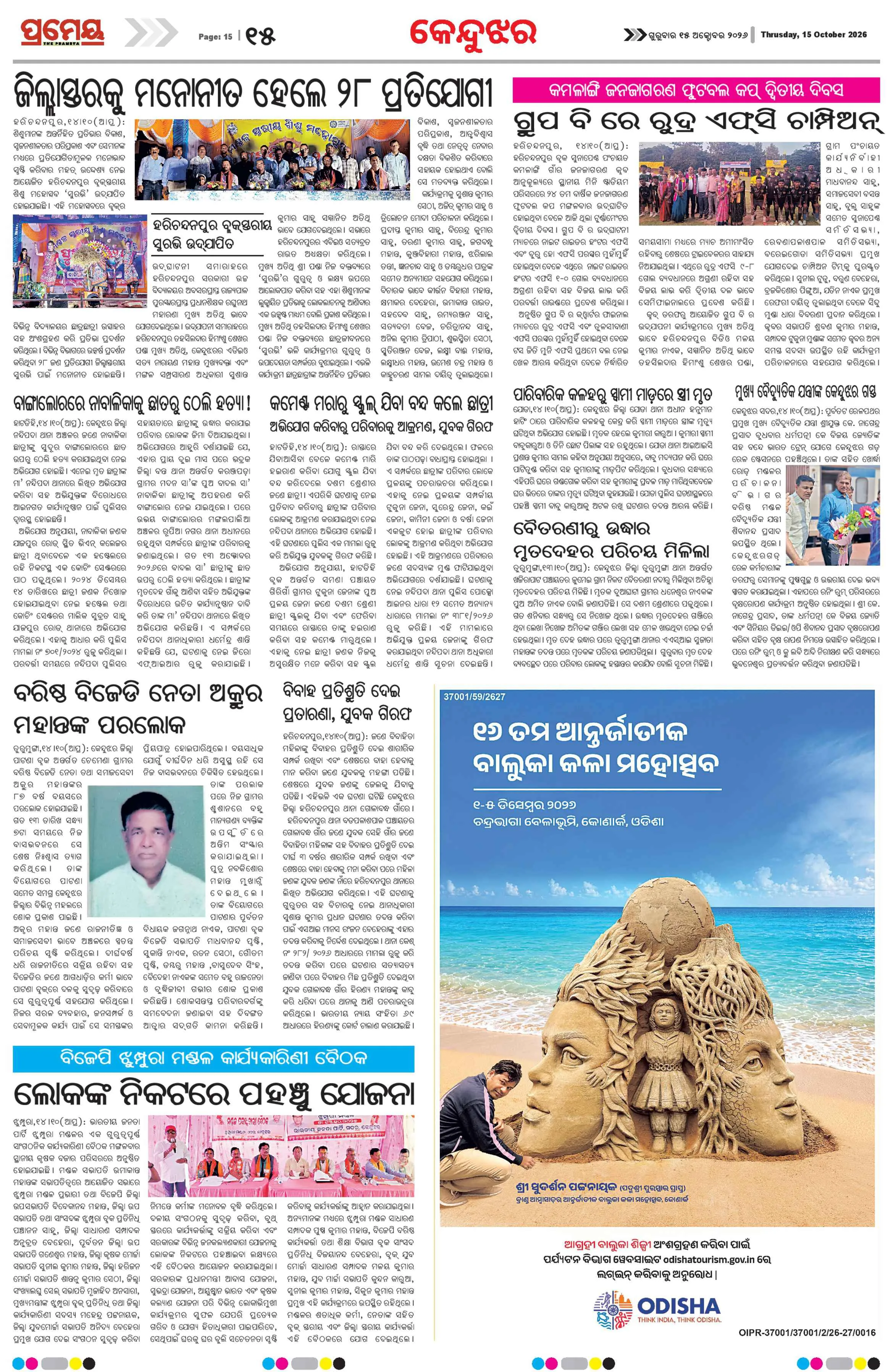 Page 15