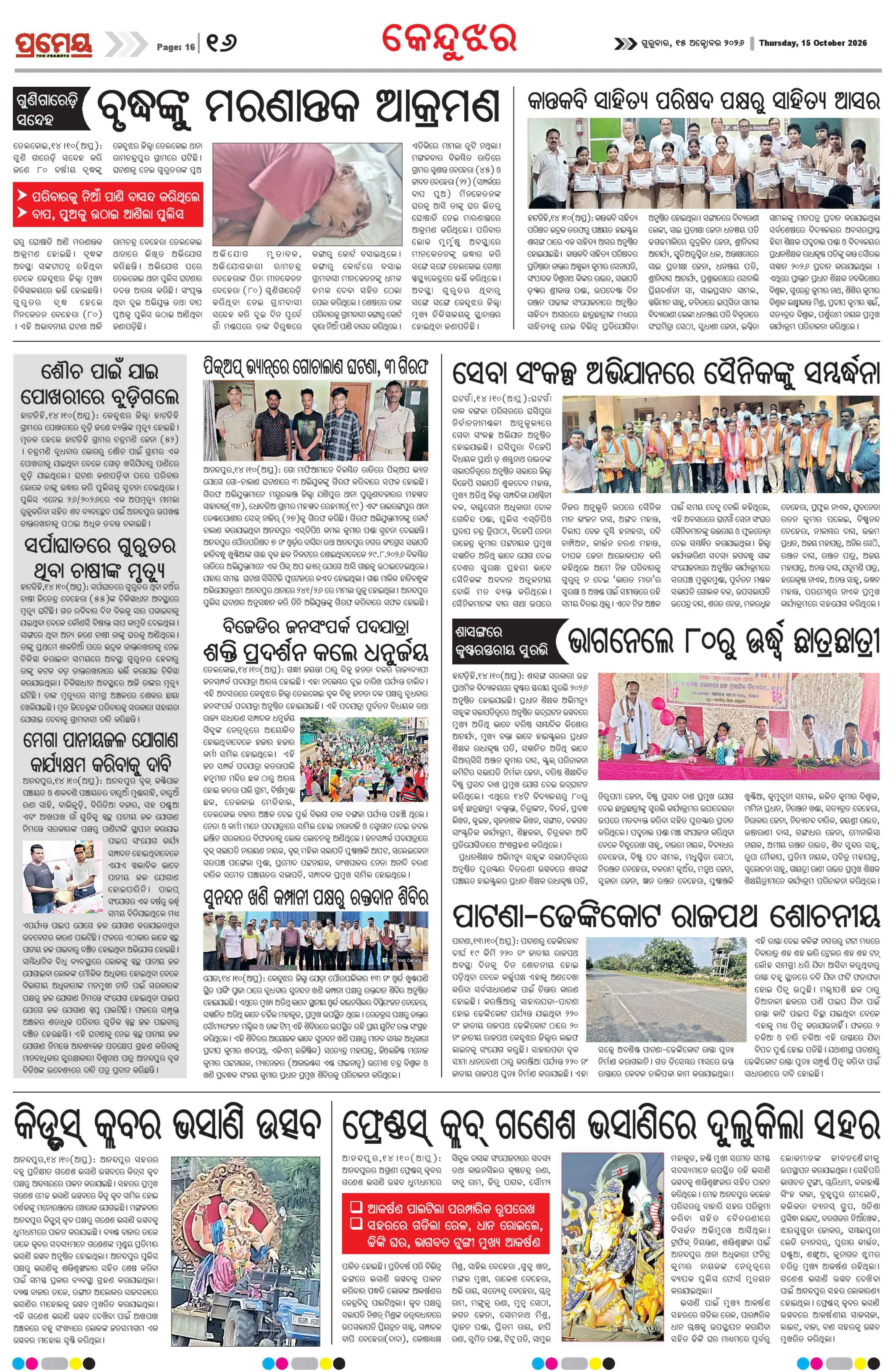 Page 16