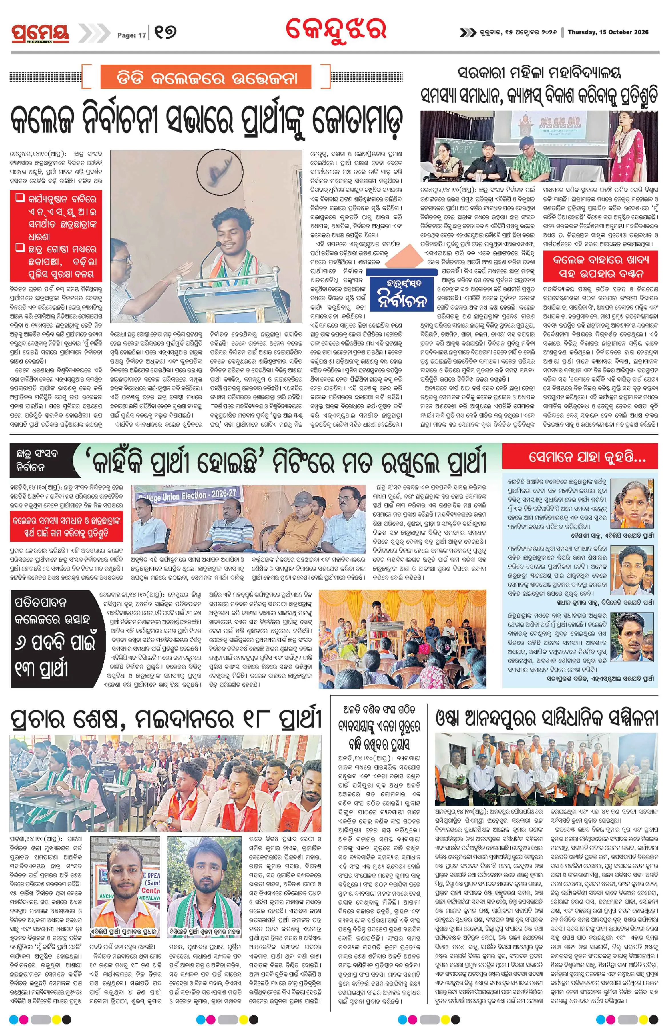 Page 17