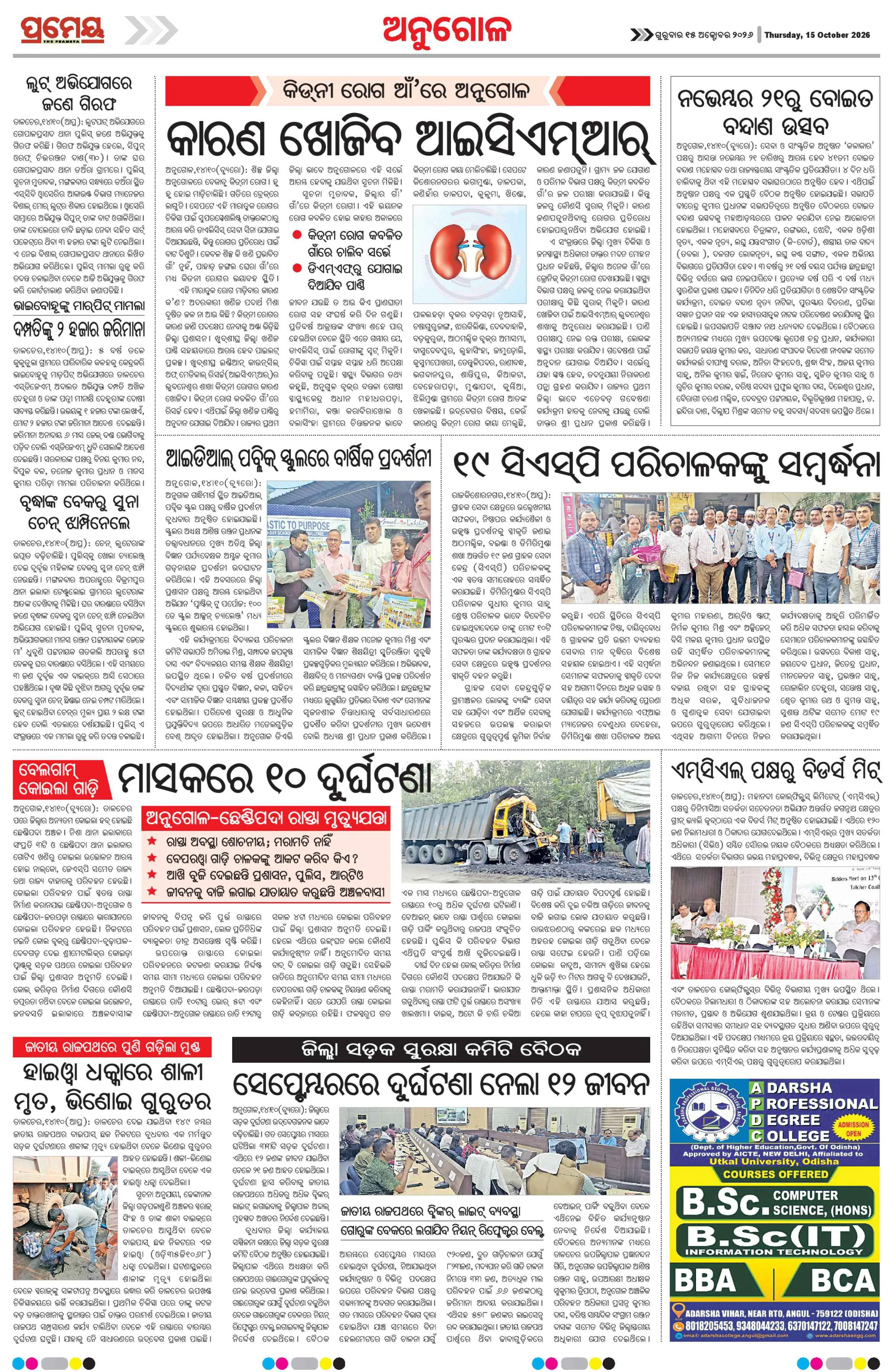 Page 14
