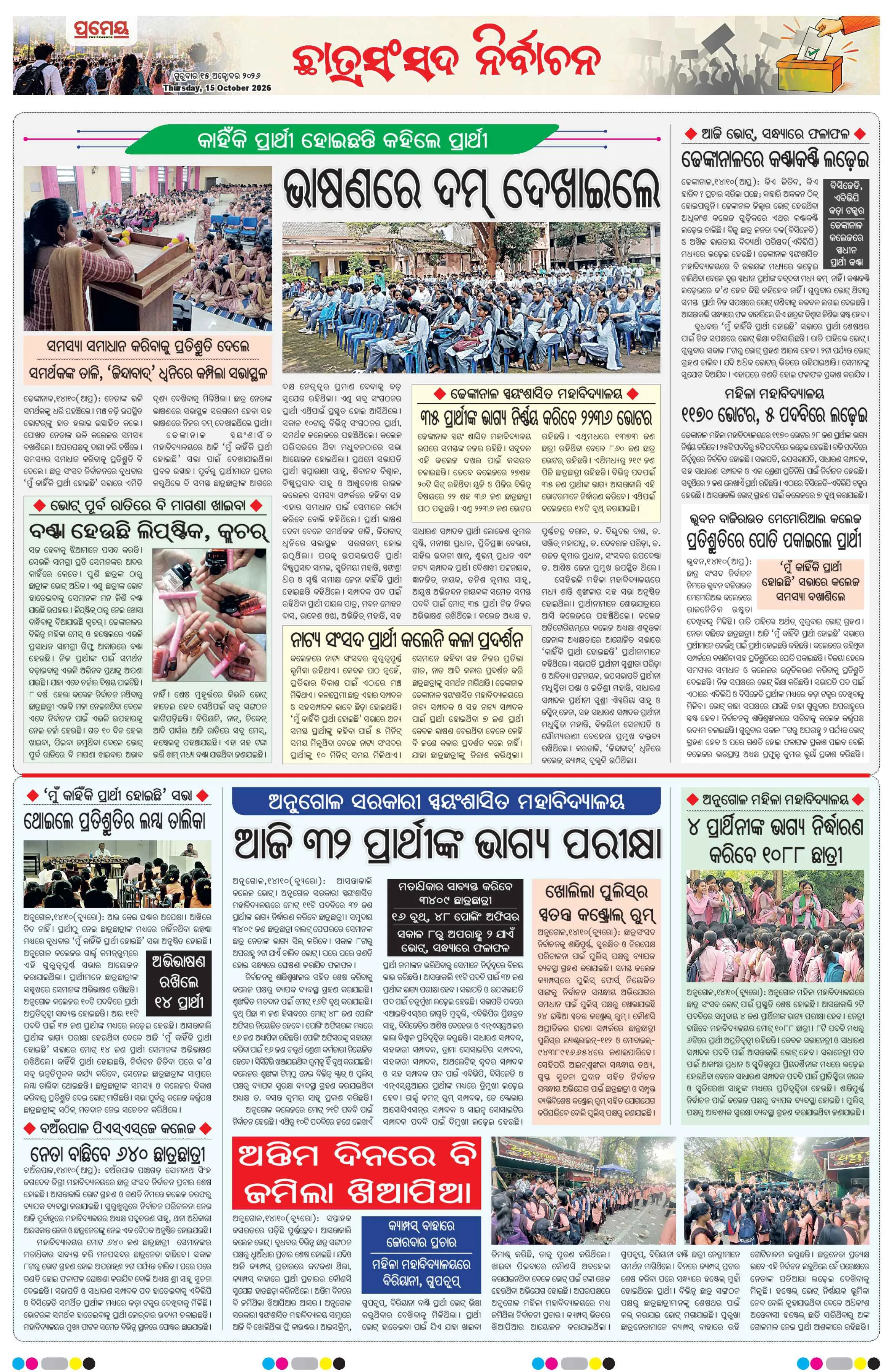 Page 16