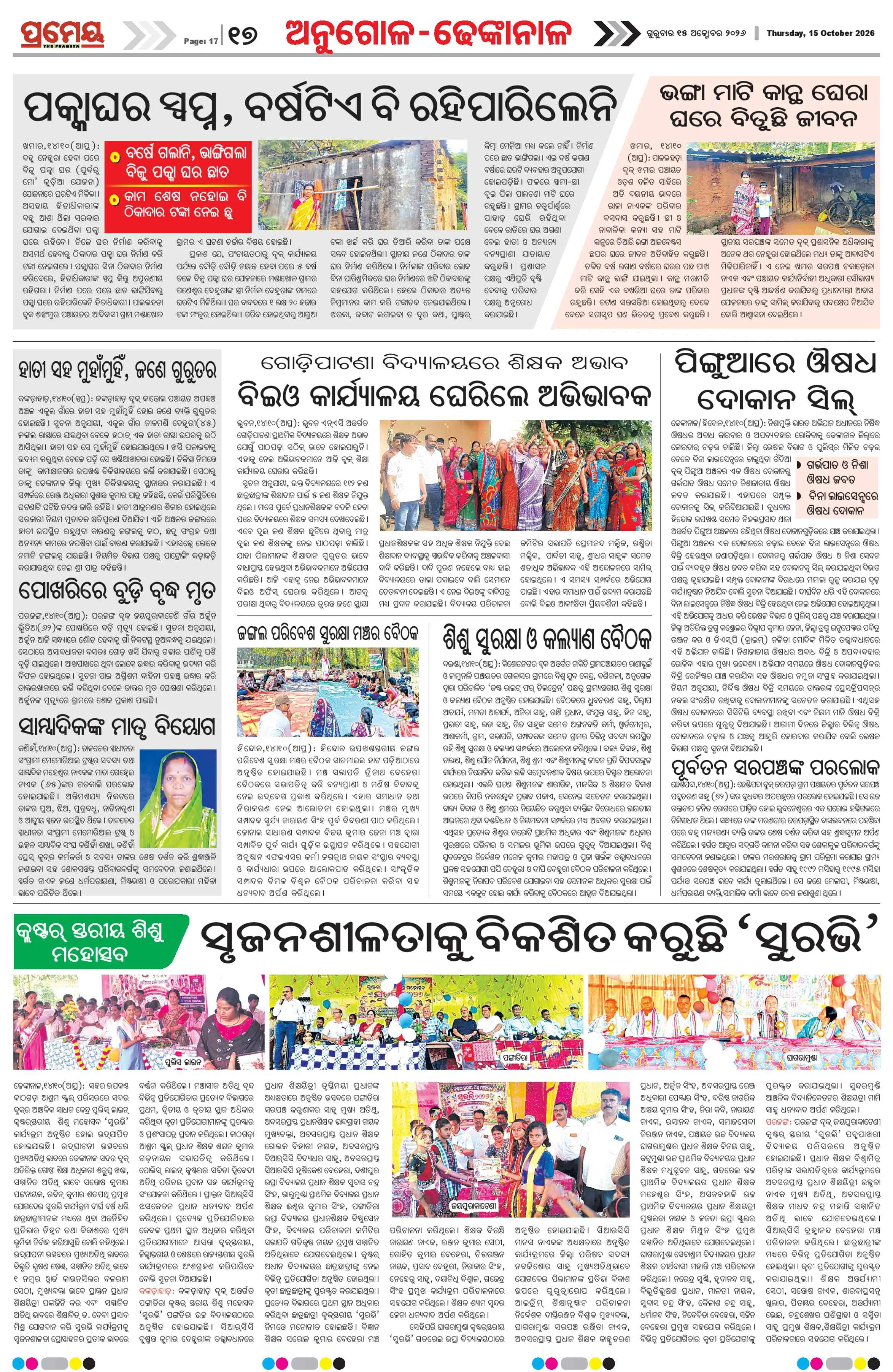 Page 17