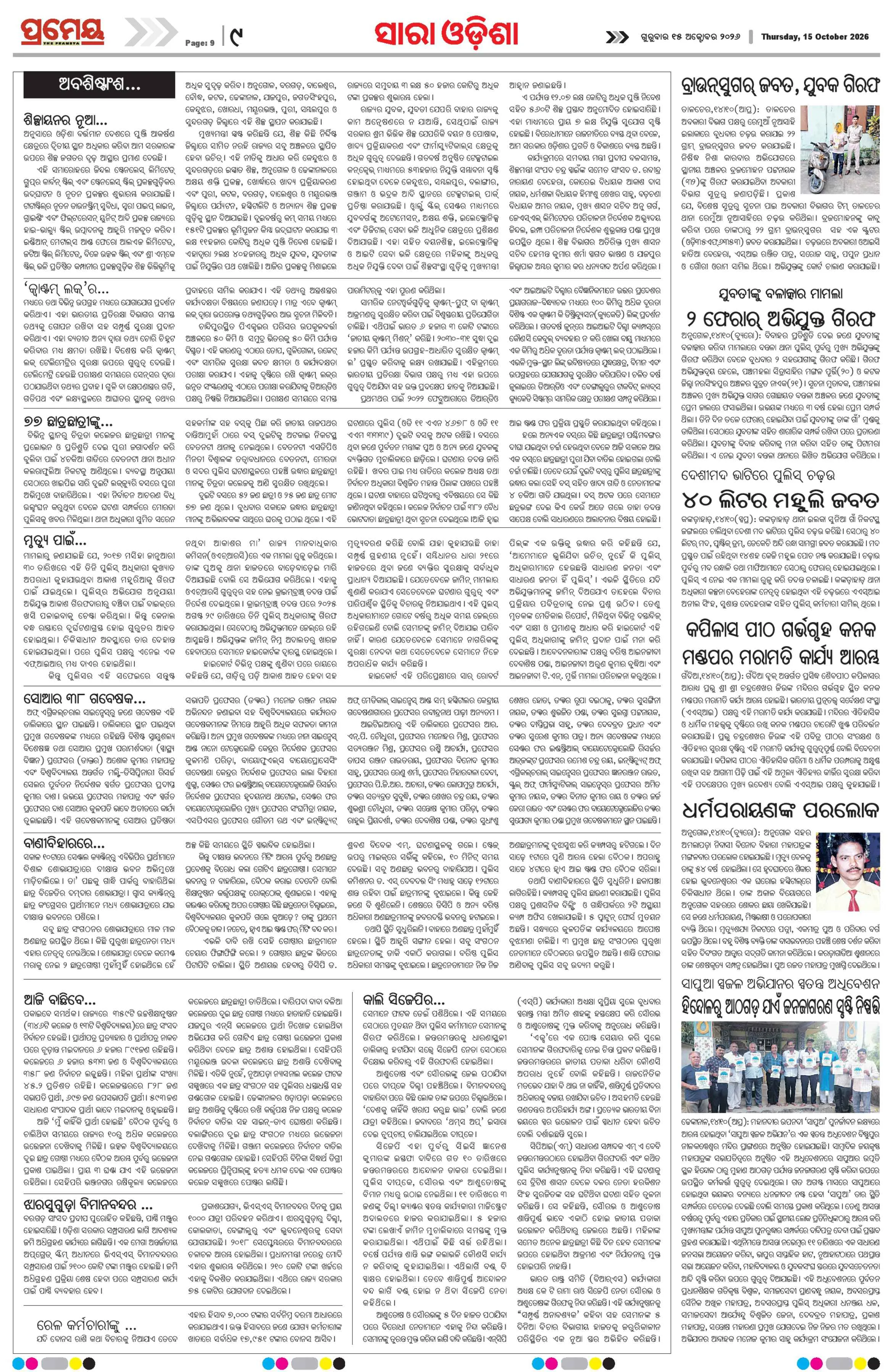 Page 9