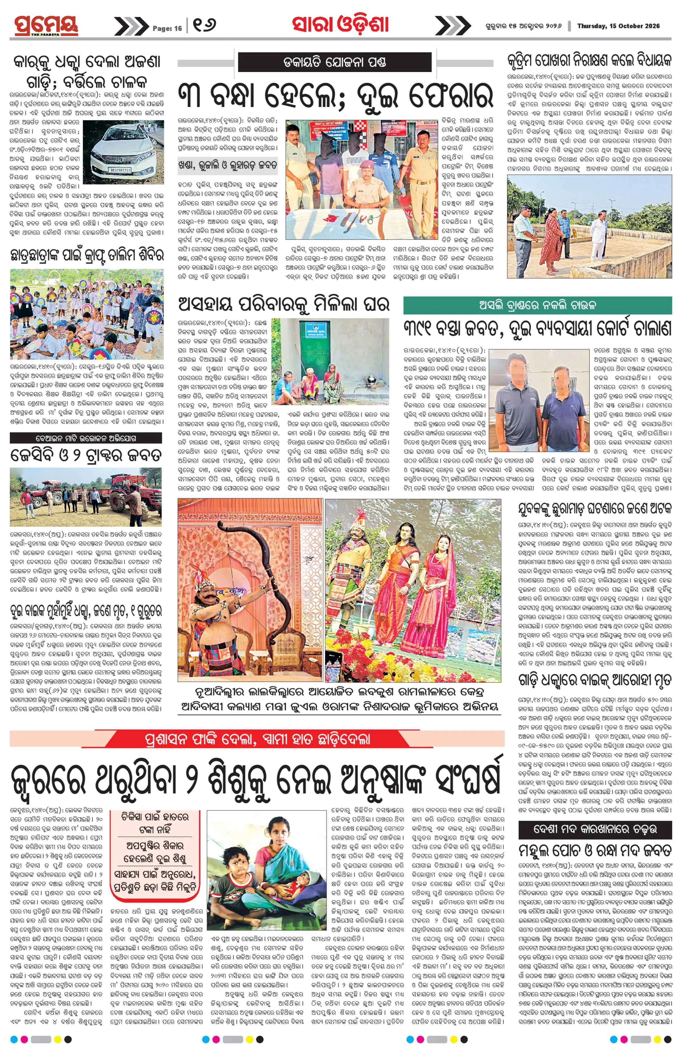 Page 16