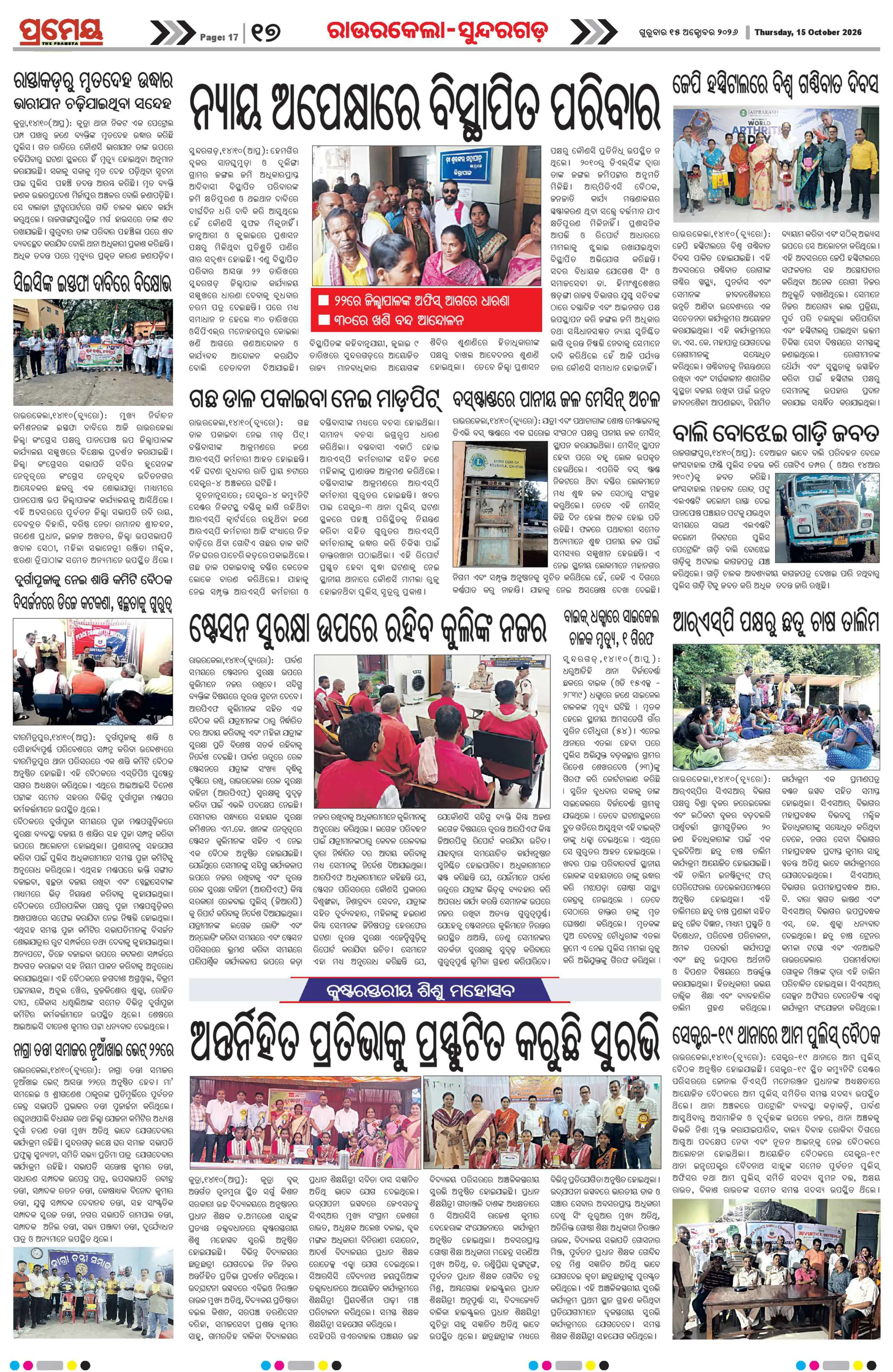 Page 17