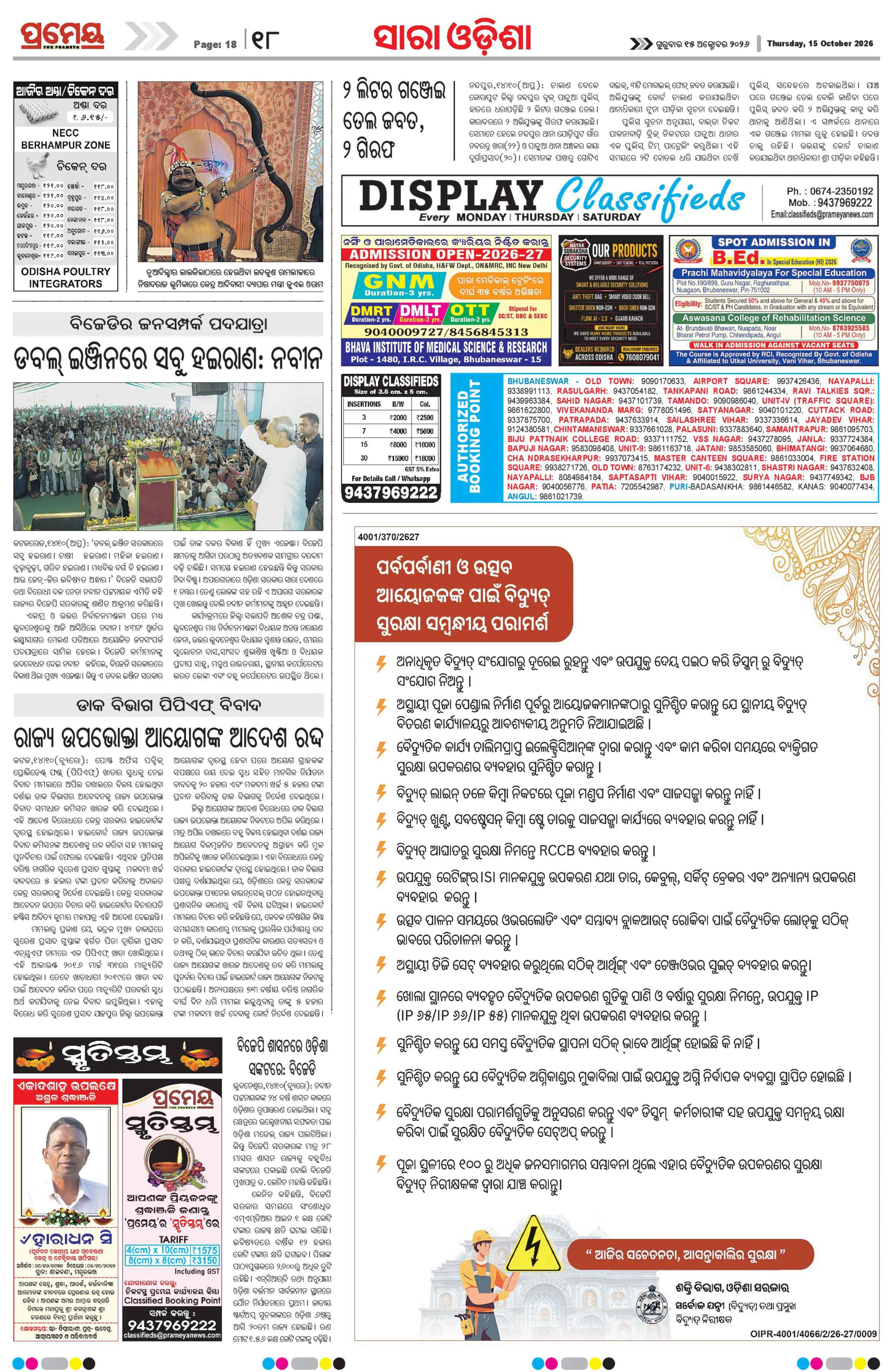 Page 18