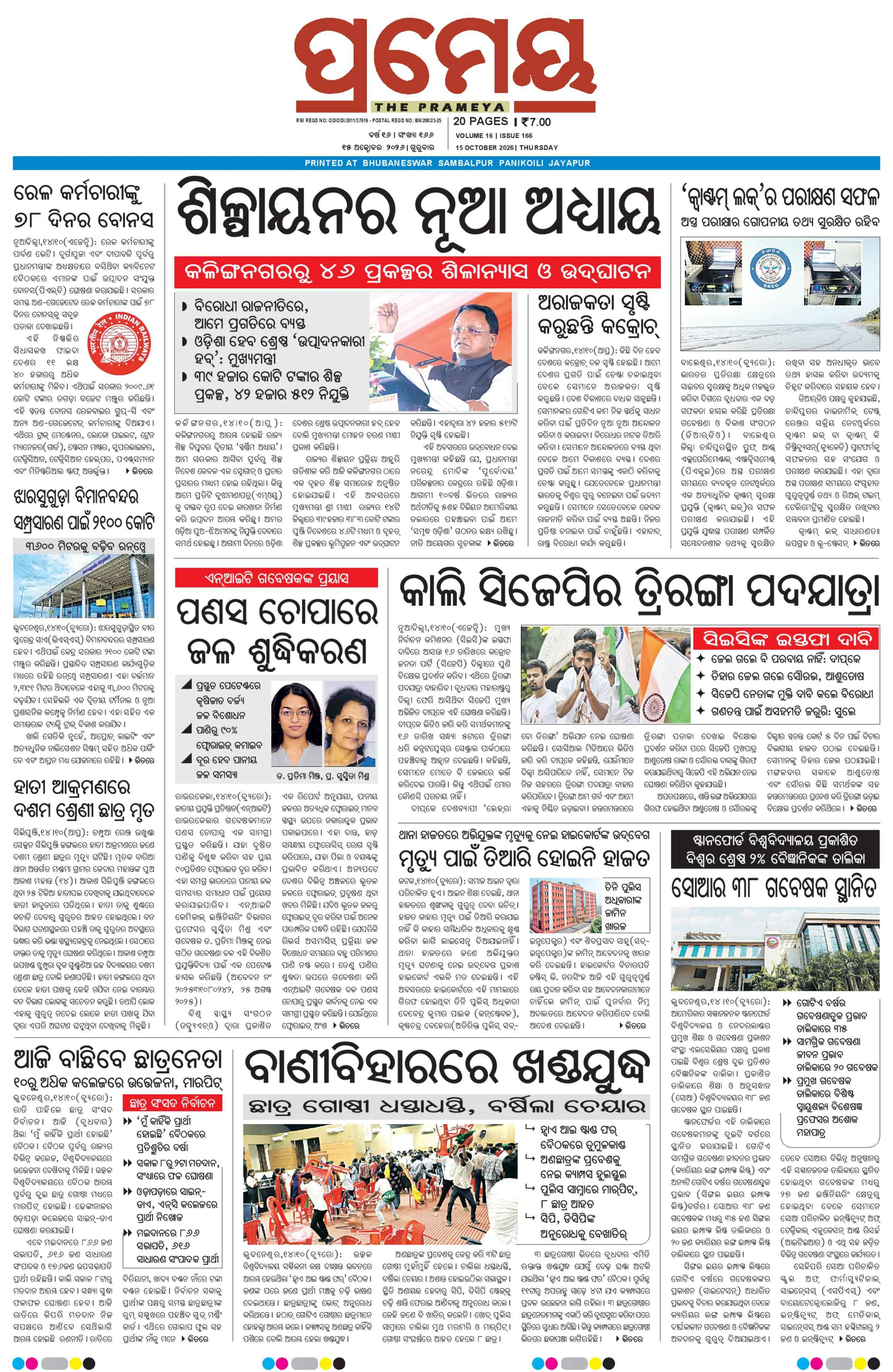 Page 7