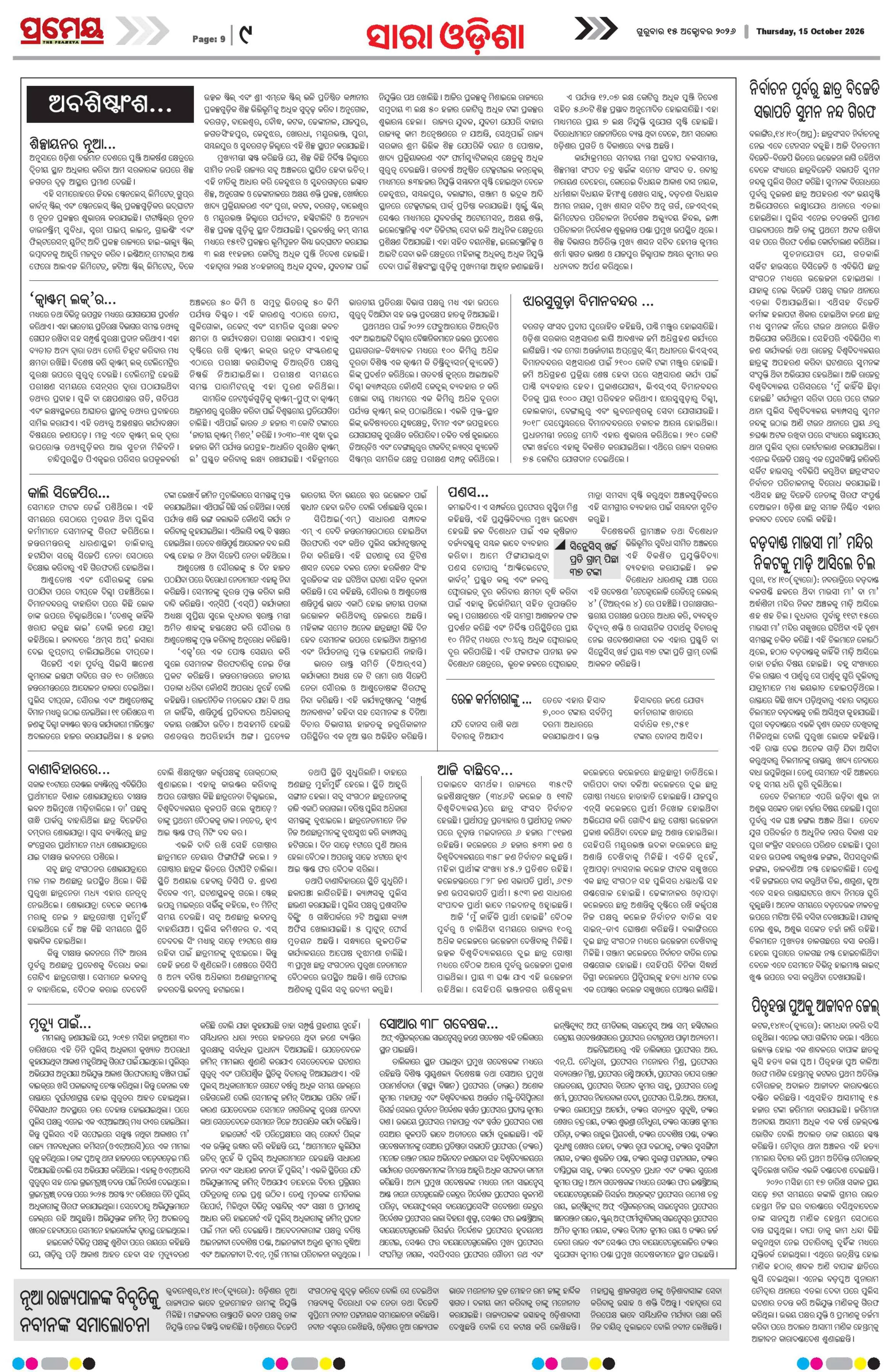 Page 9
