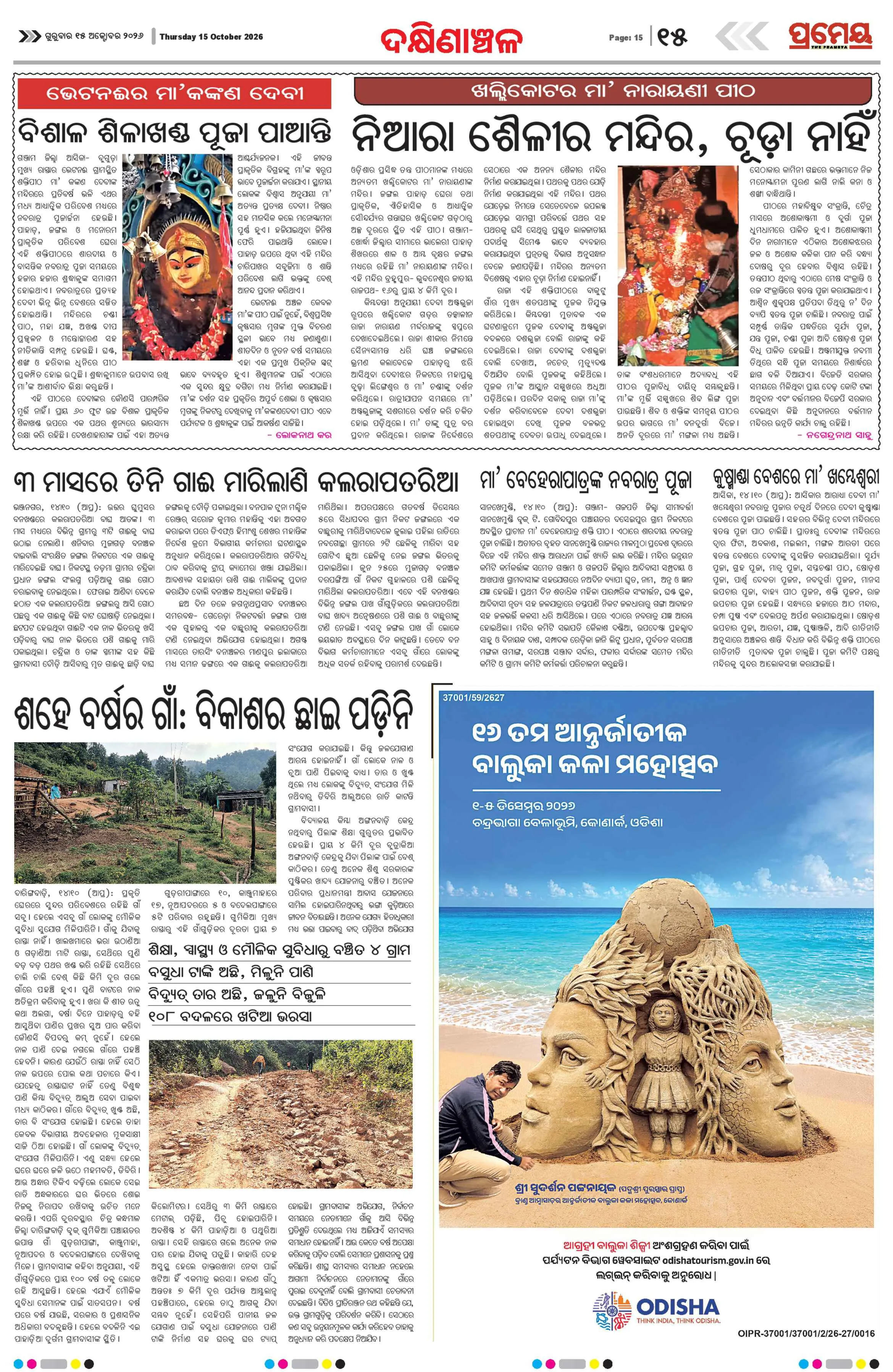Page 15