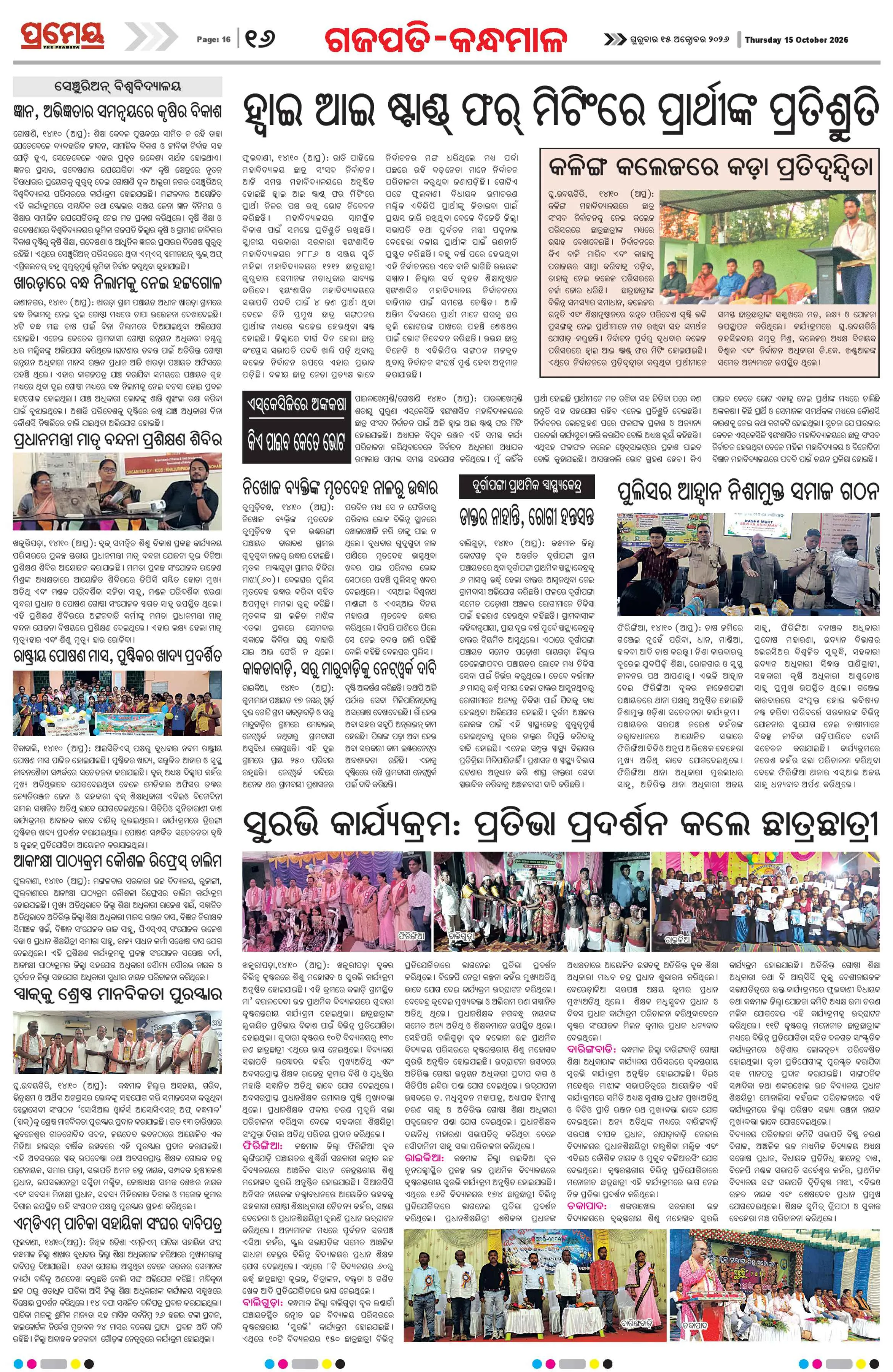 Page 16