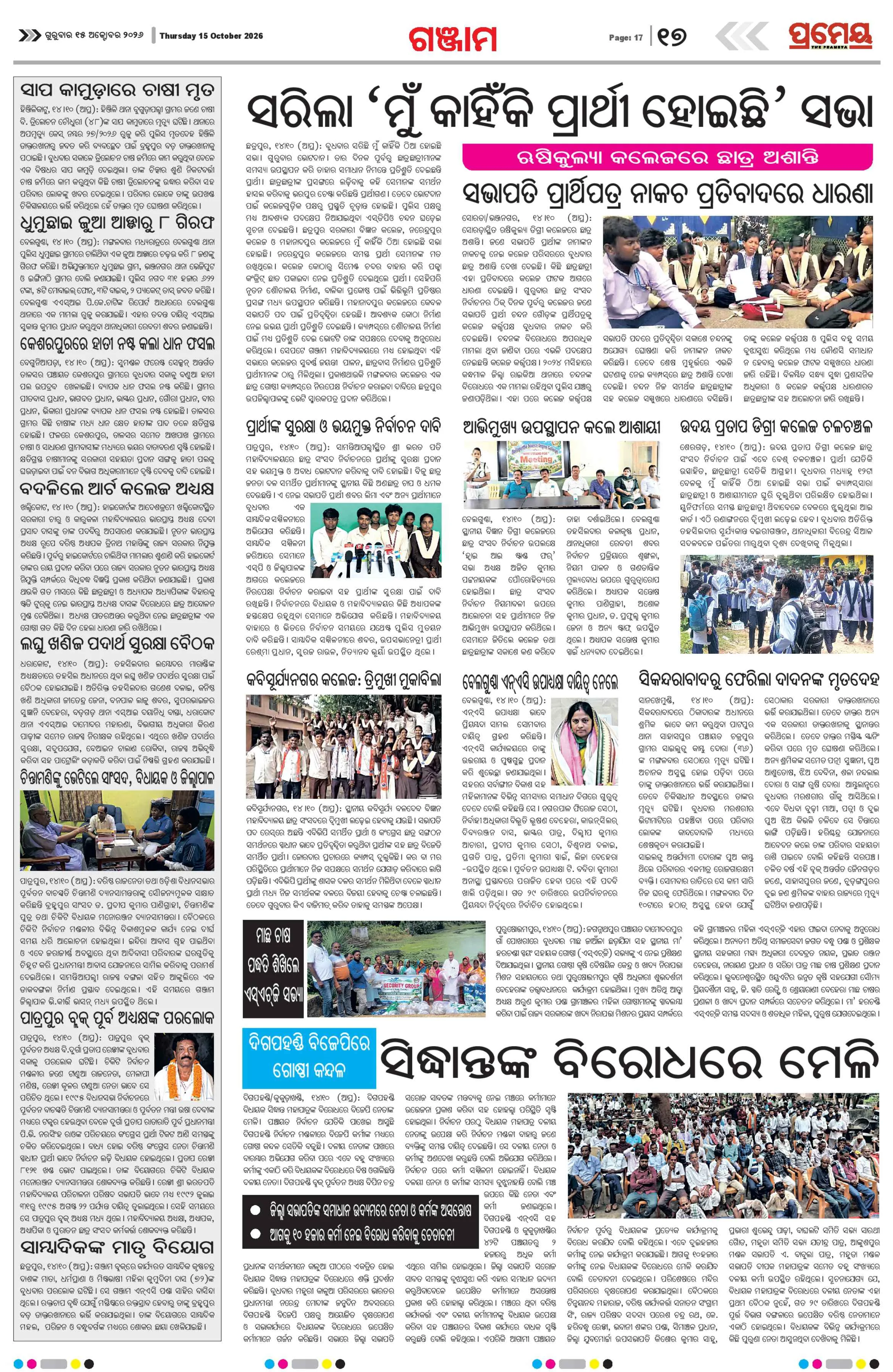 Page 17