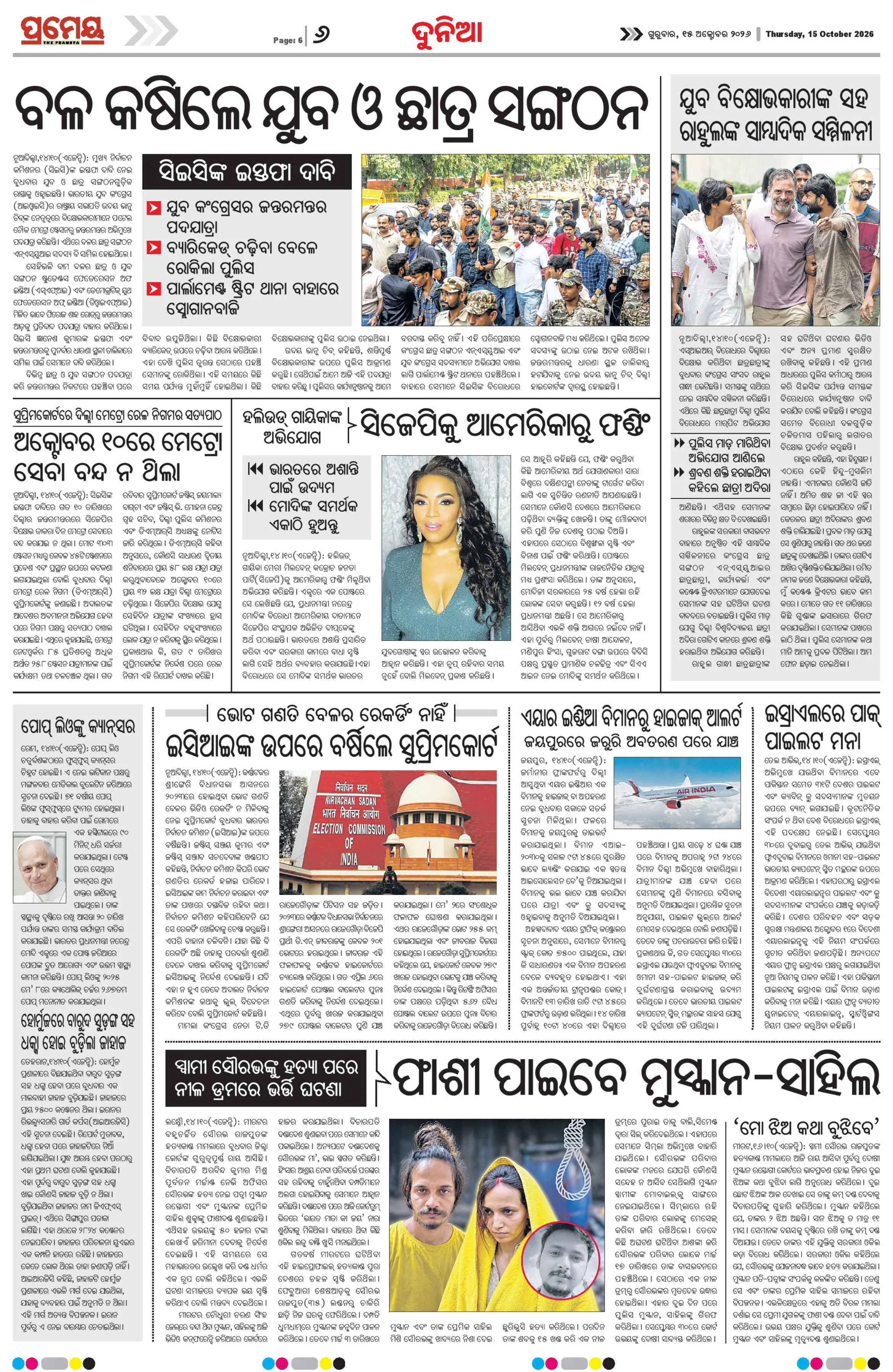 Page 6