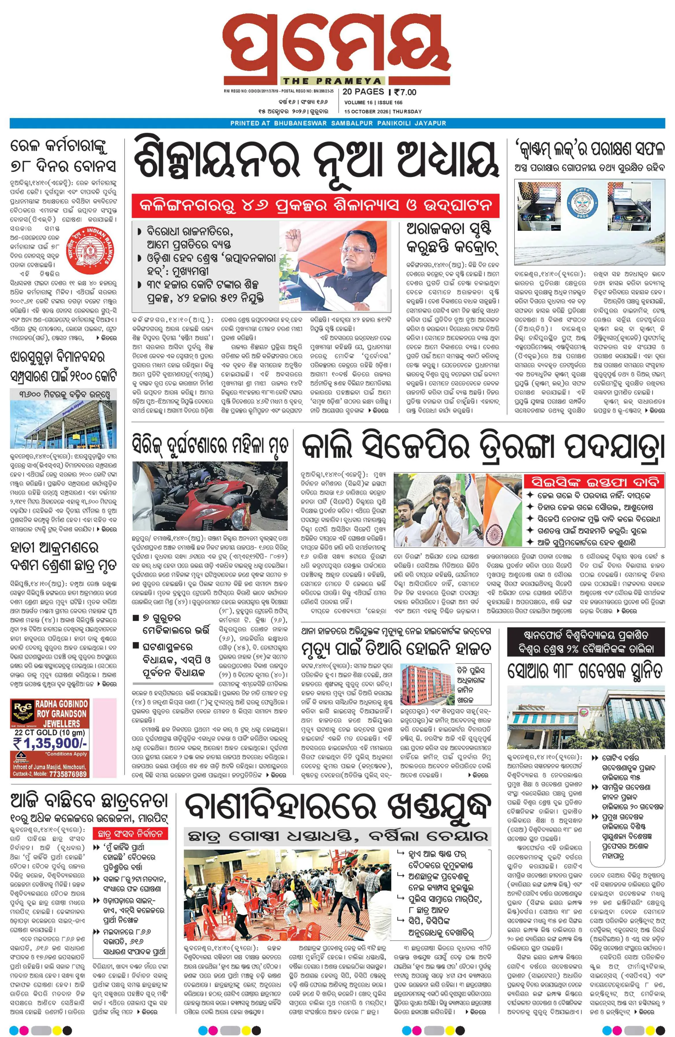 Page 7