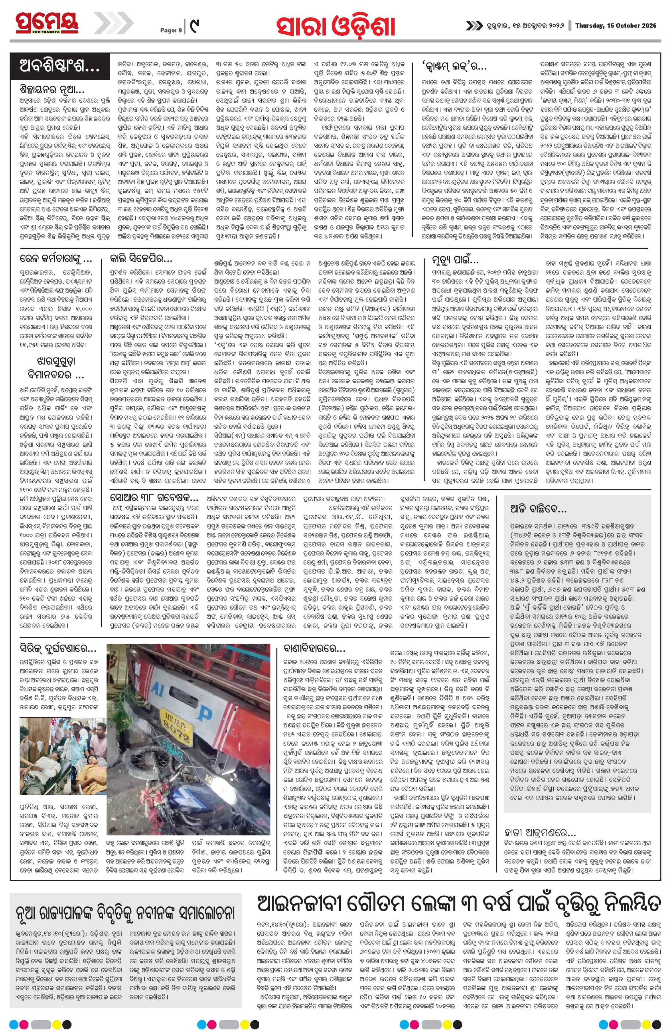 Page 9