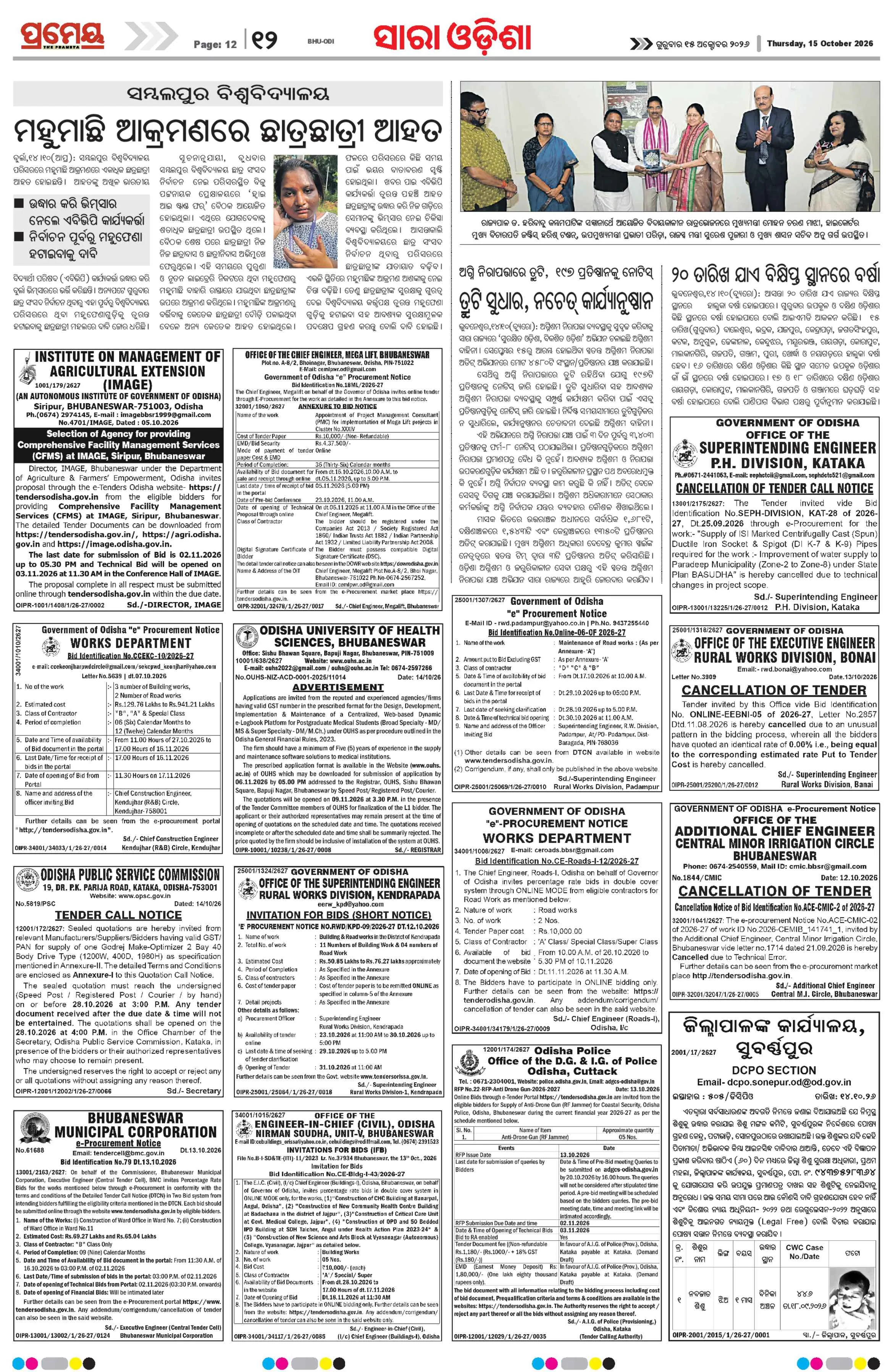 Page 12
