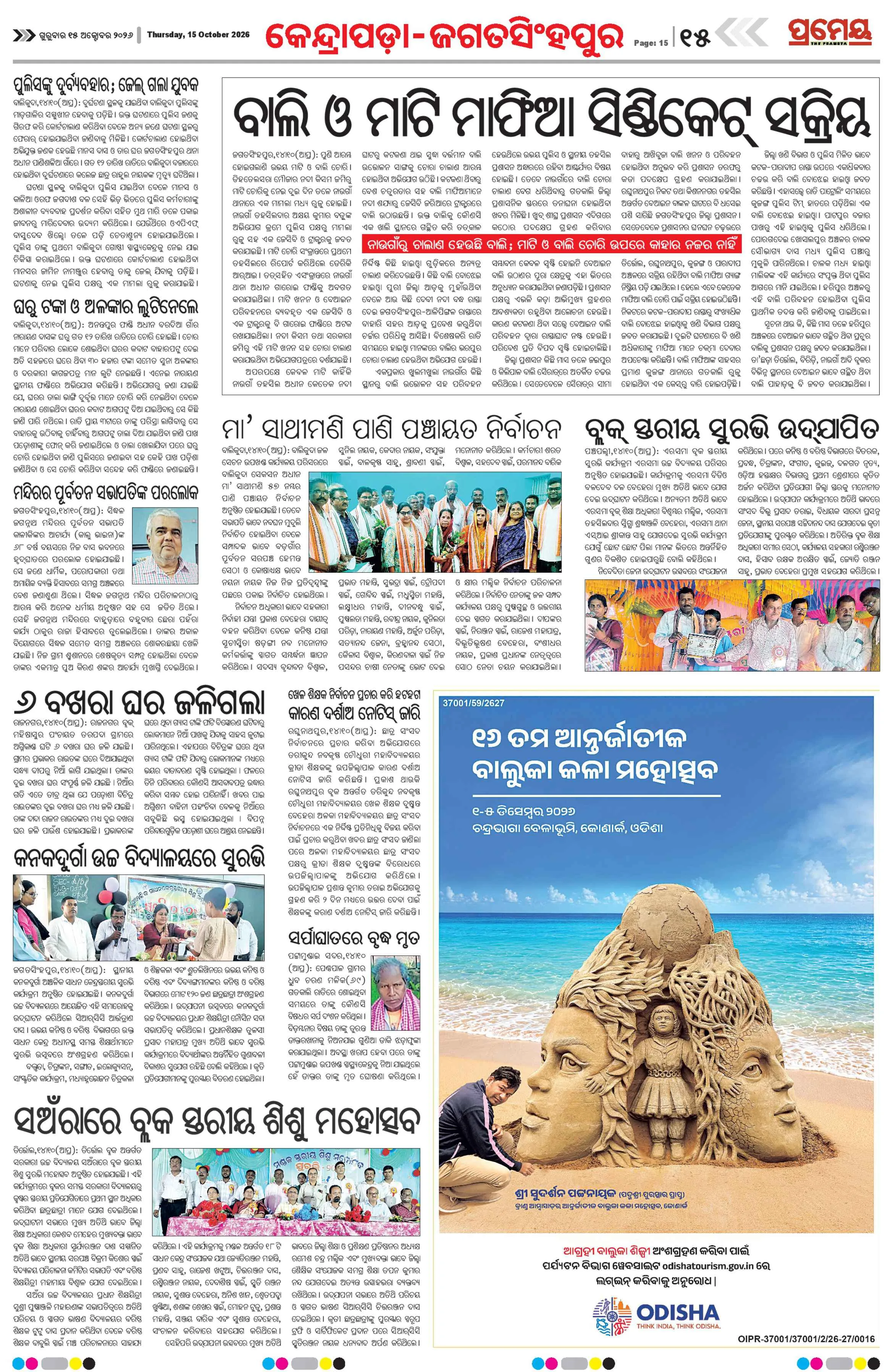 Page 15