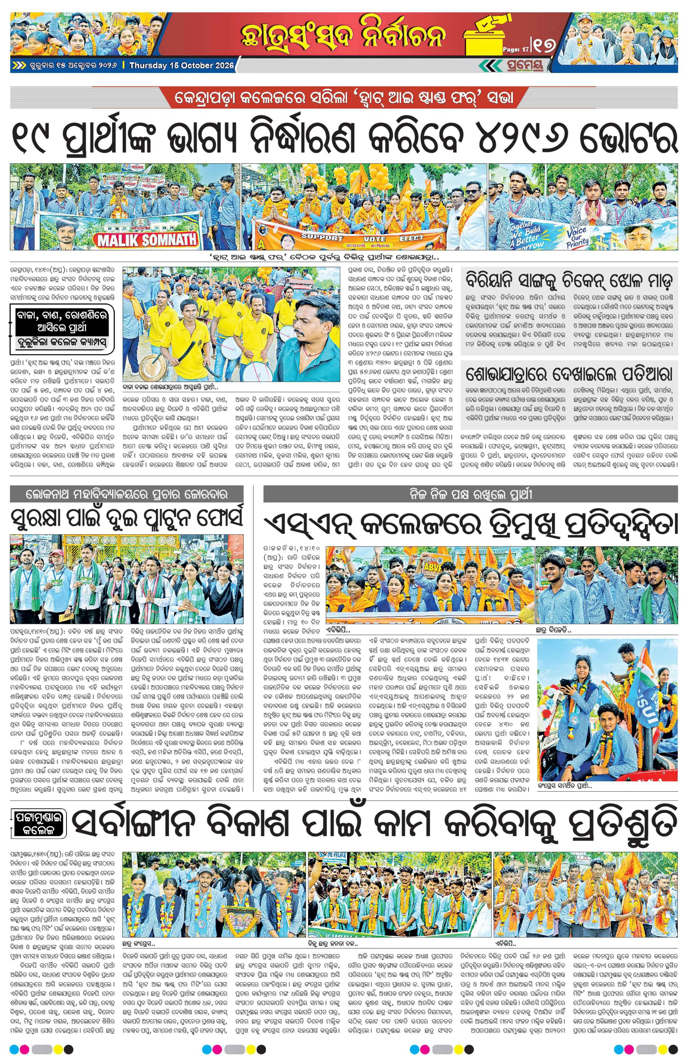 Page 17