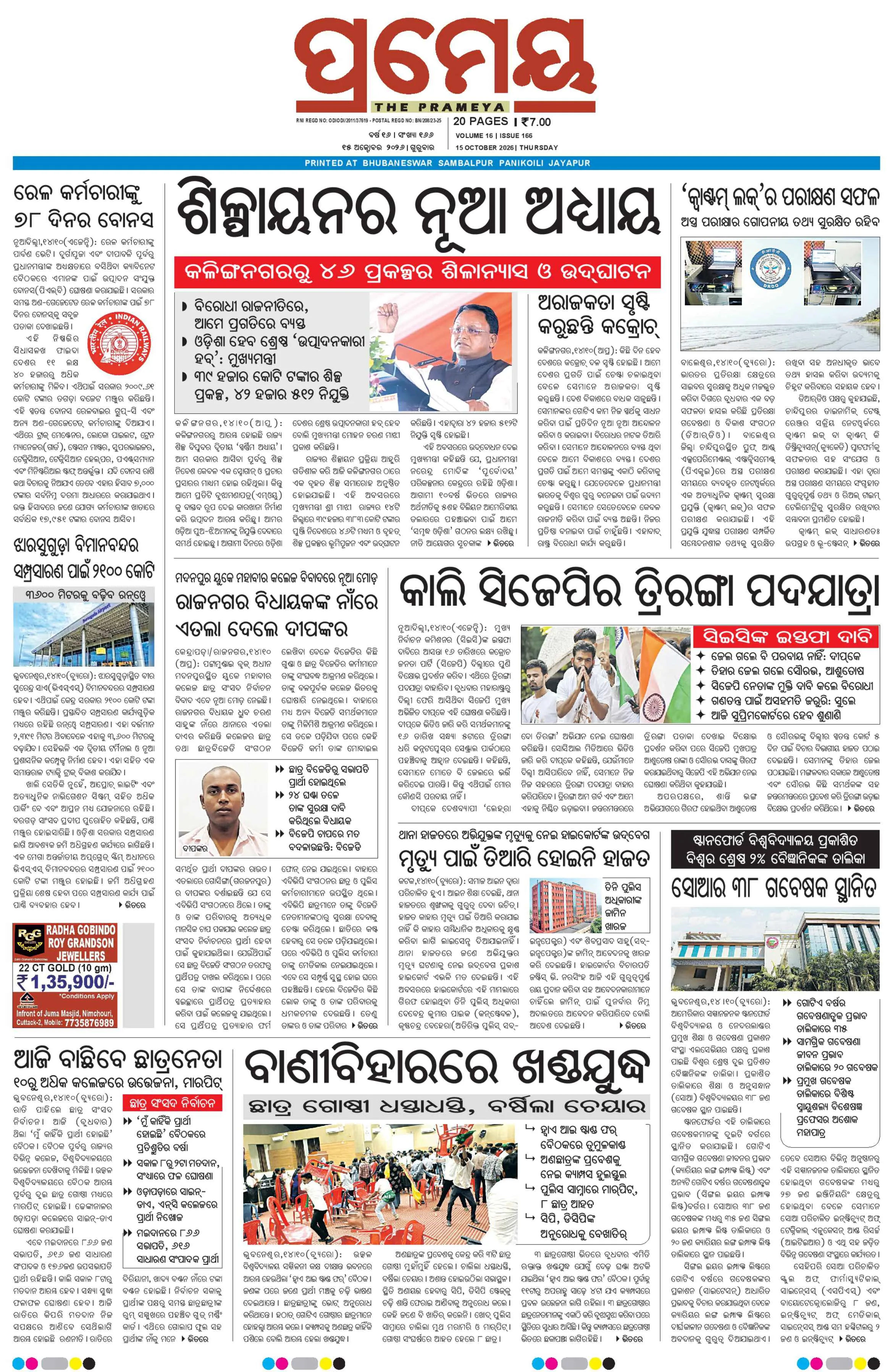 Page 7