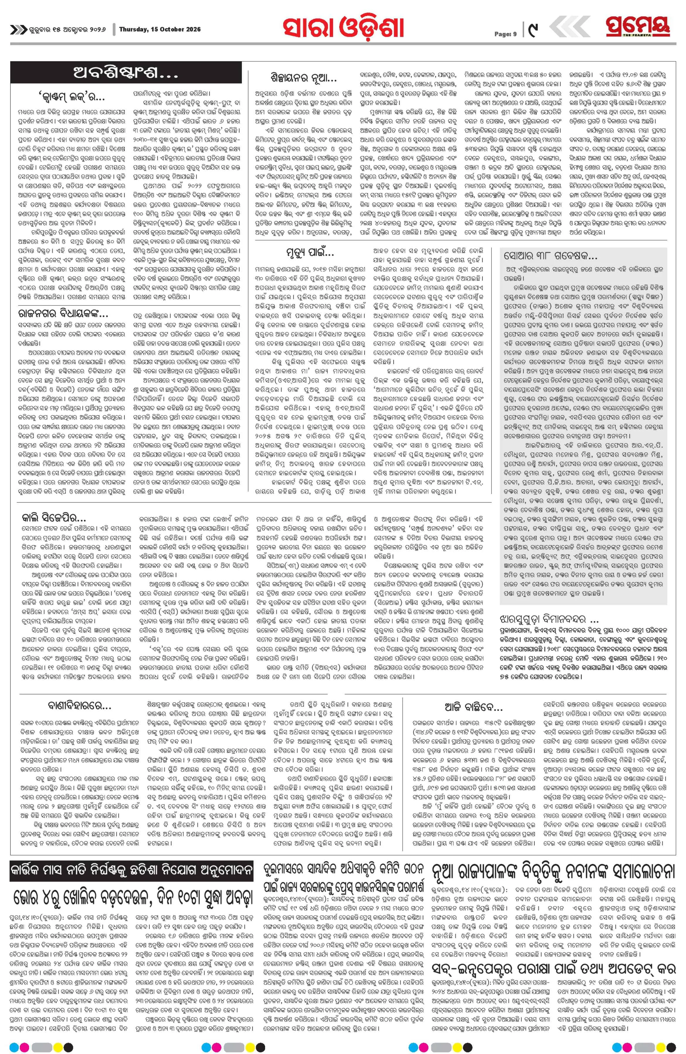 Page 9