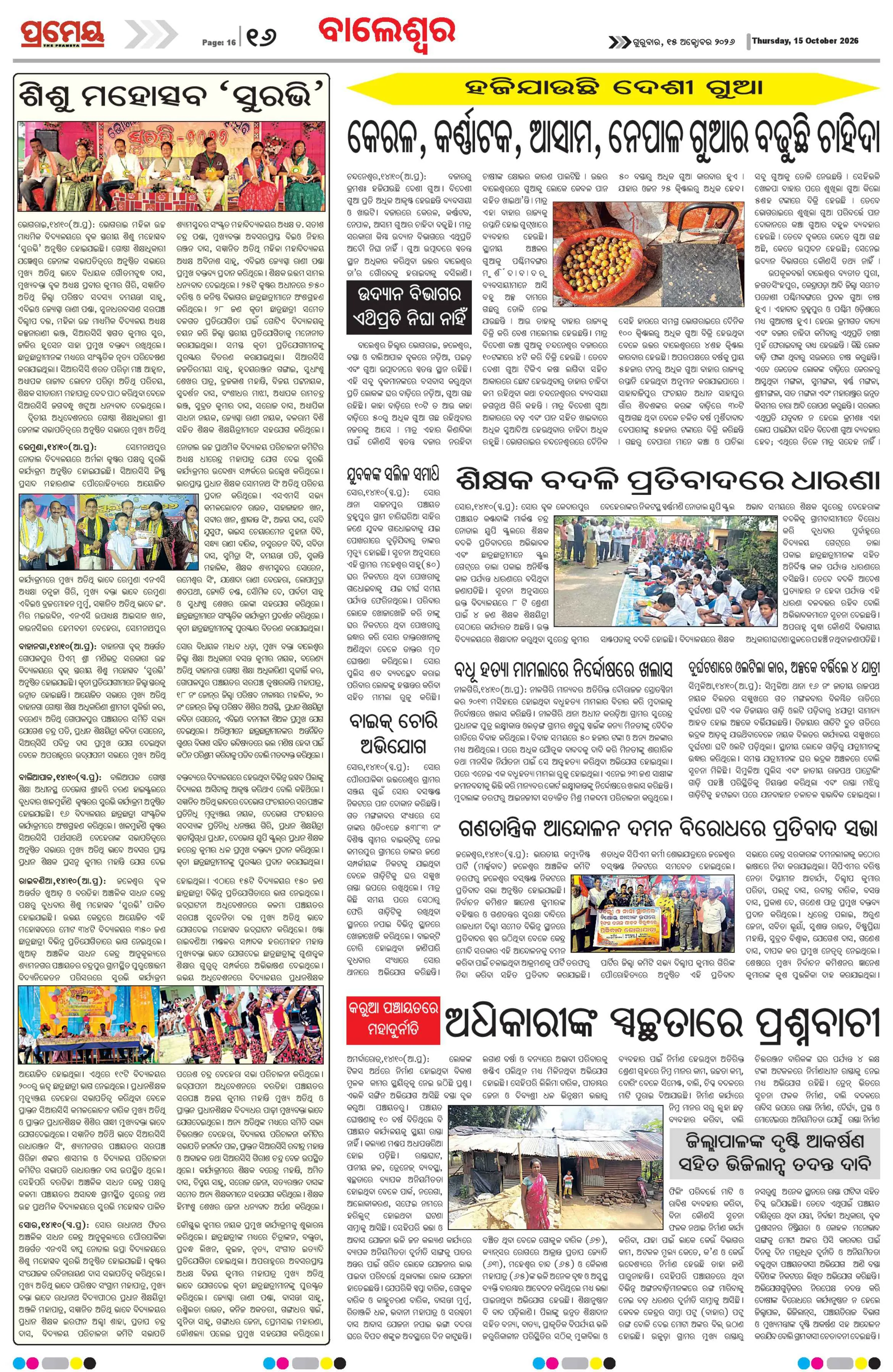 Page 16