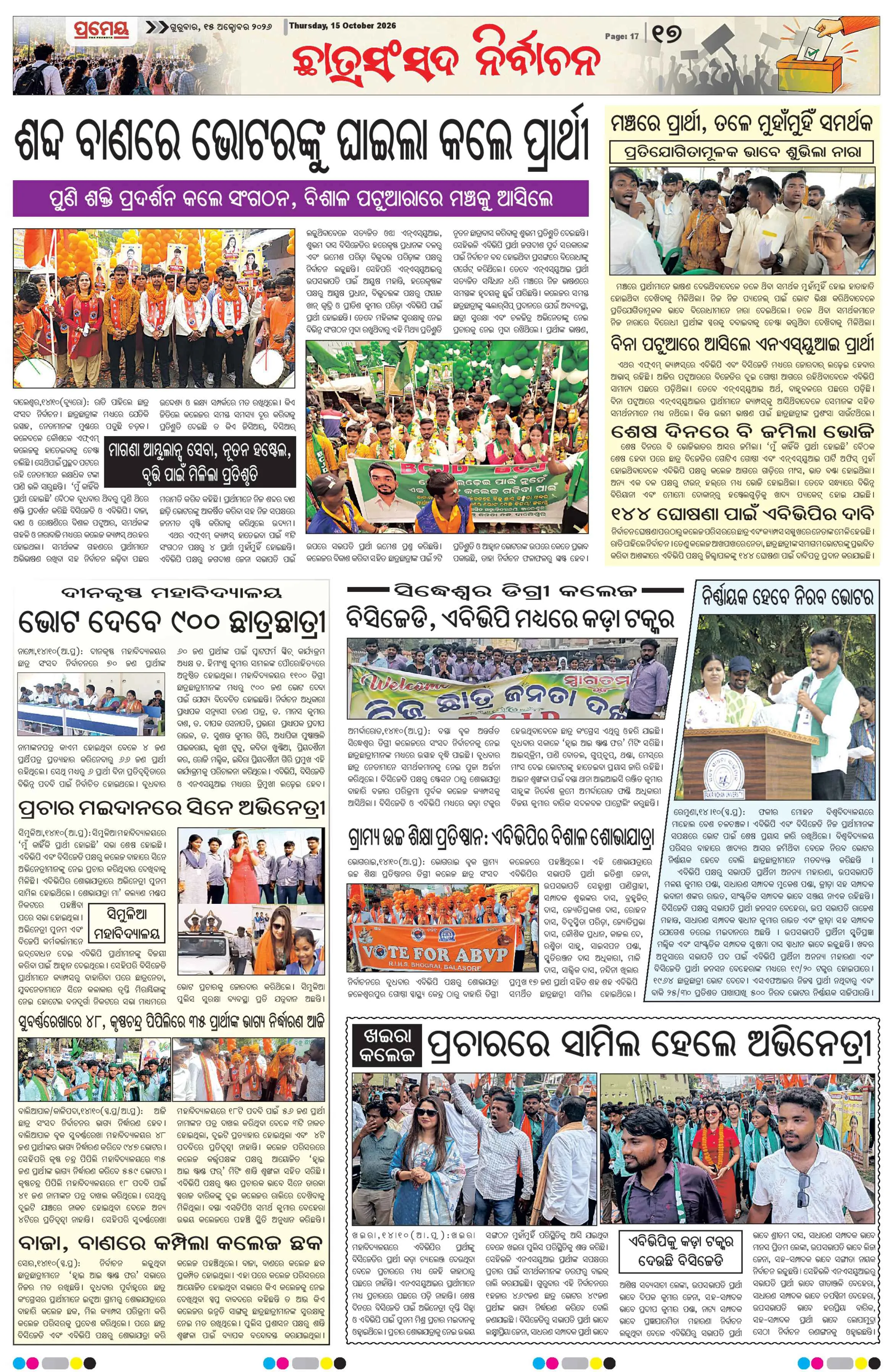 Page 17
