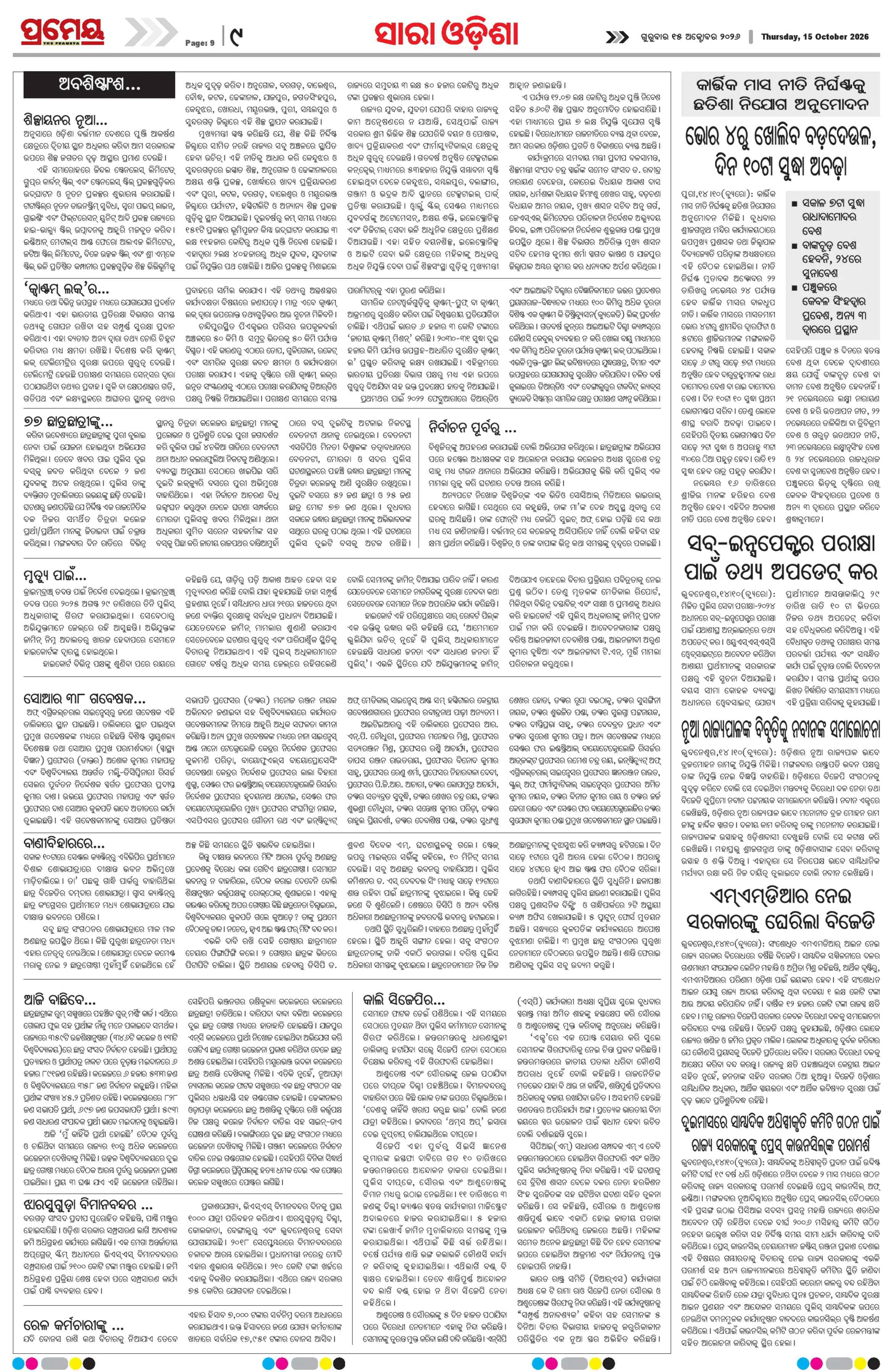 Page 9
