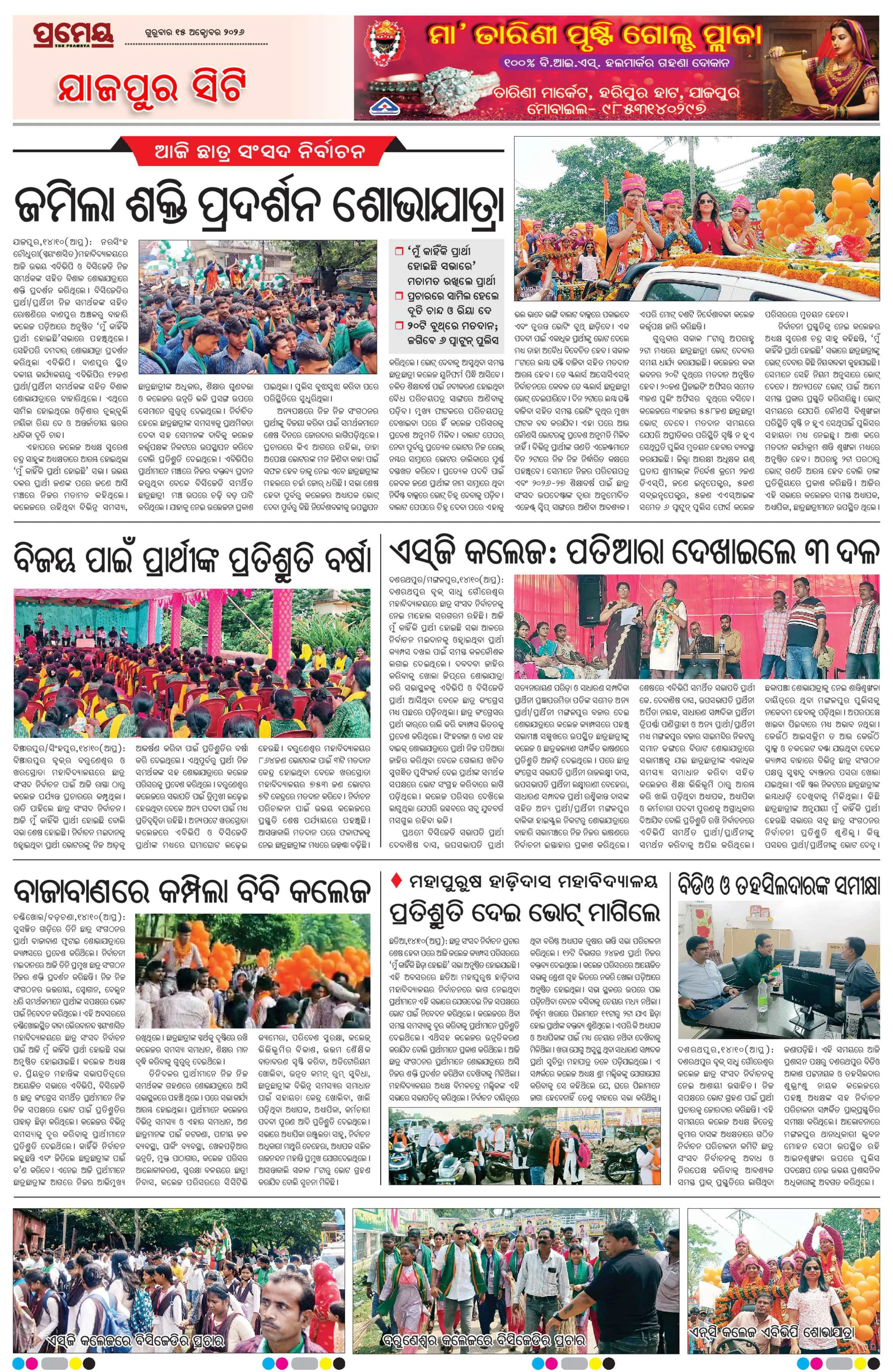 Page 14