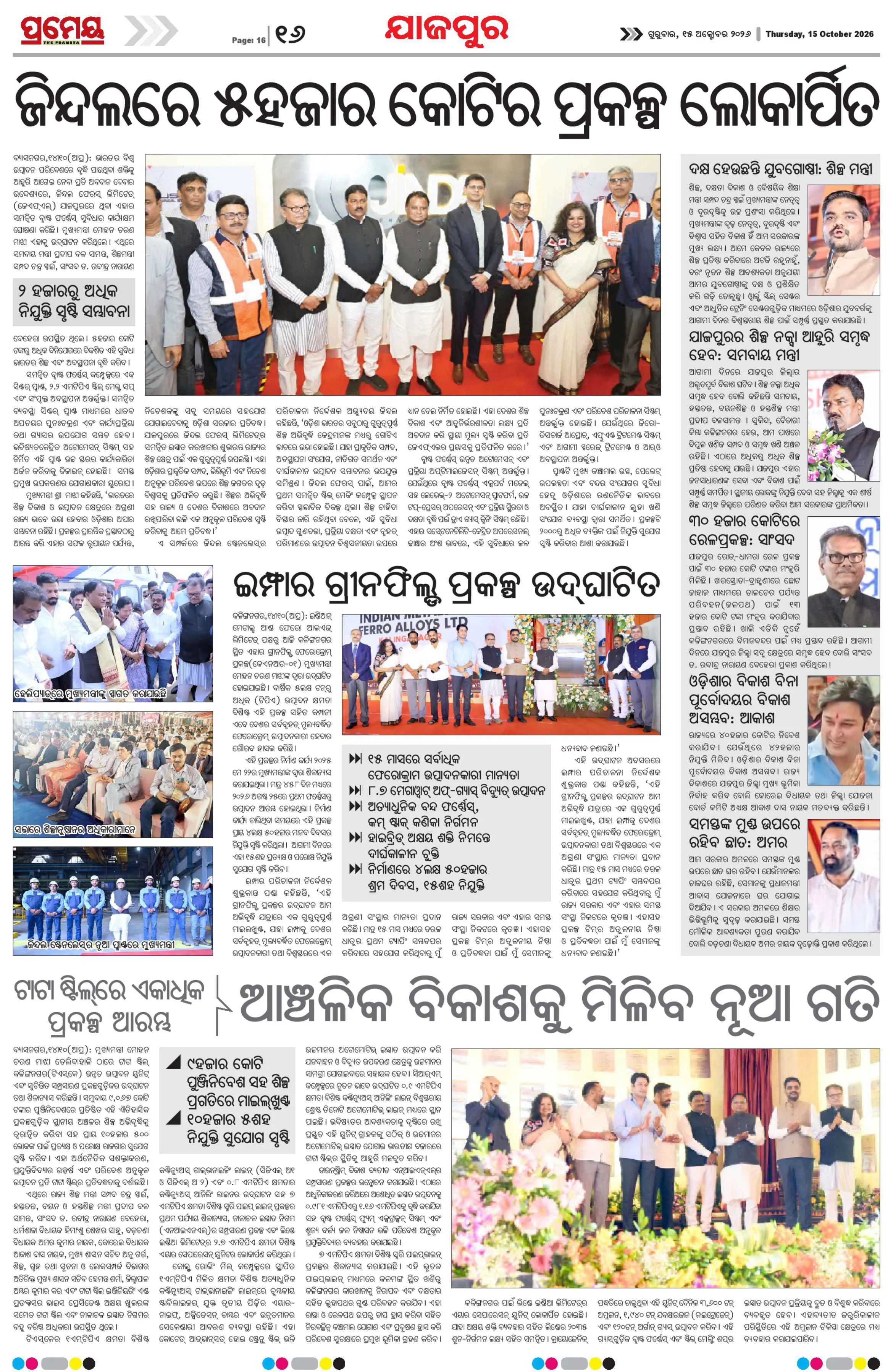 Page 16