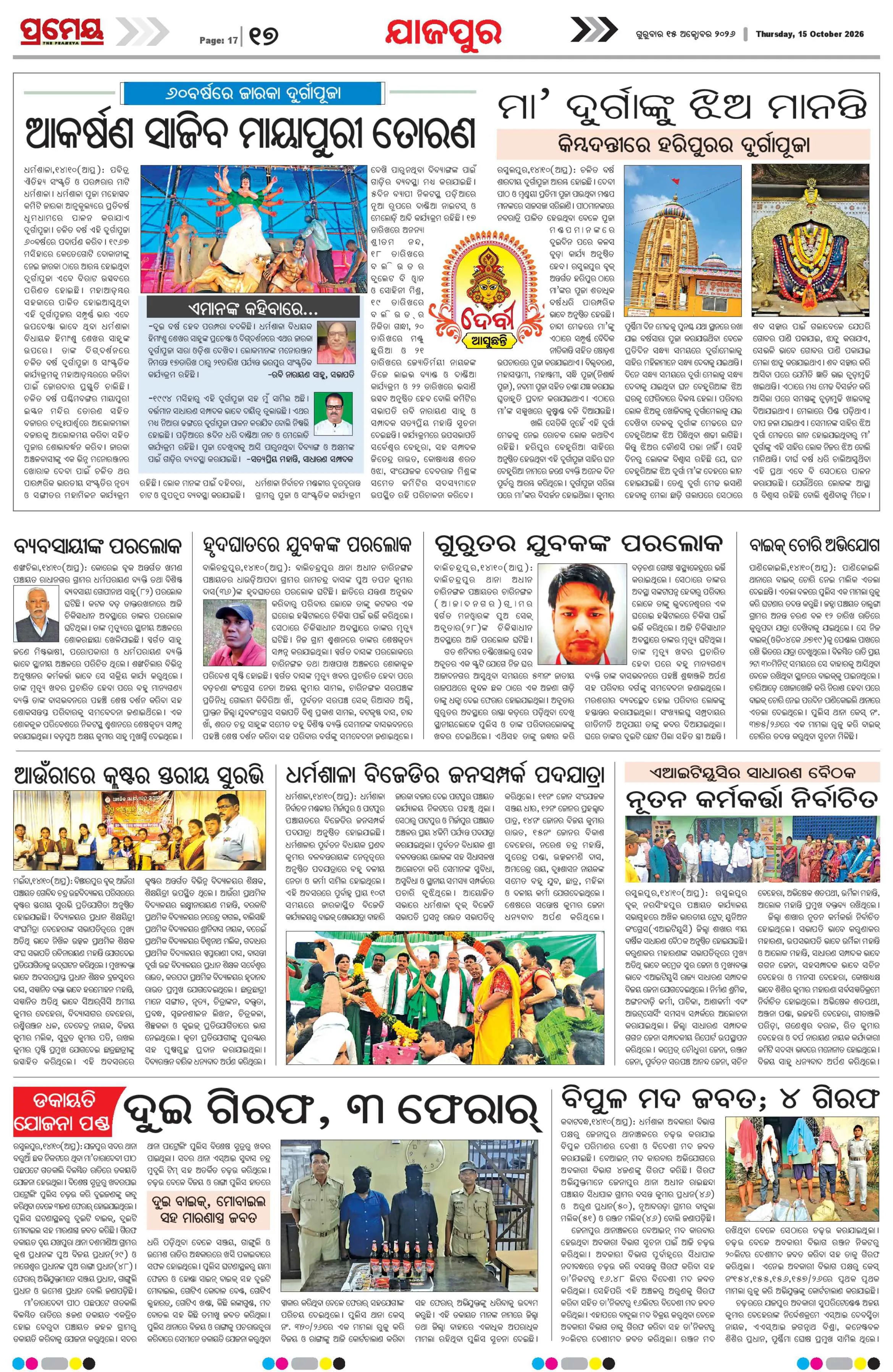 Page 17
