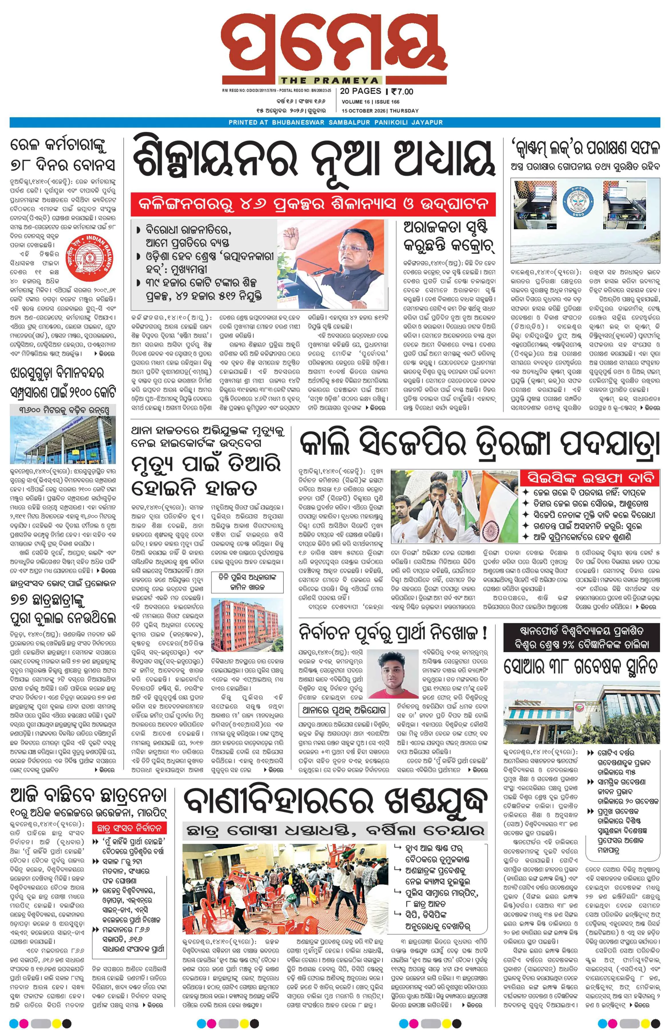 Page 7