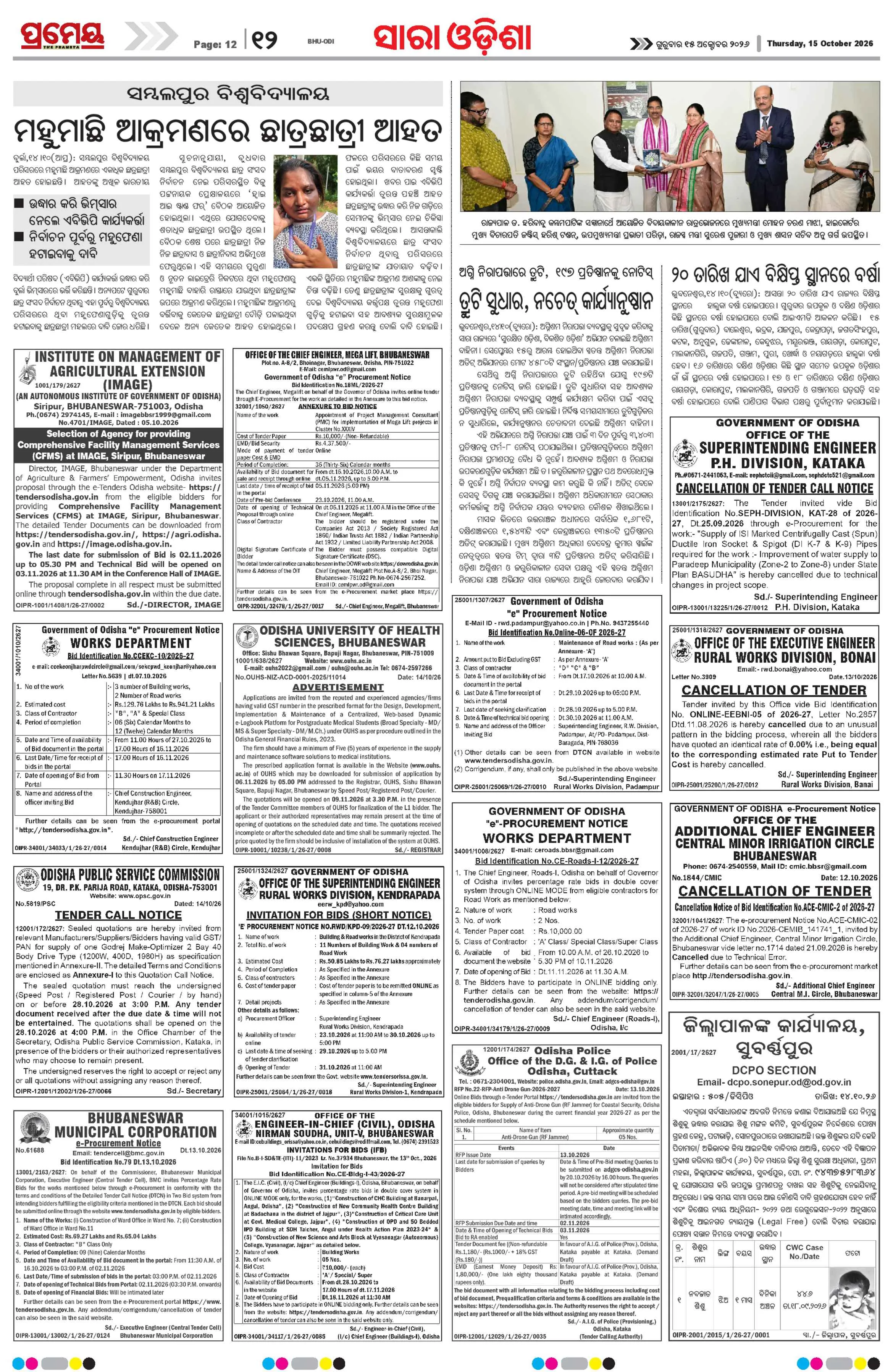 Page 12