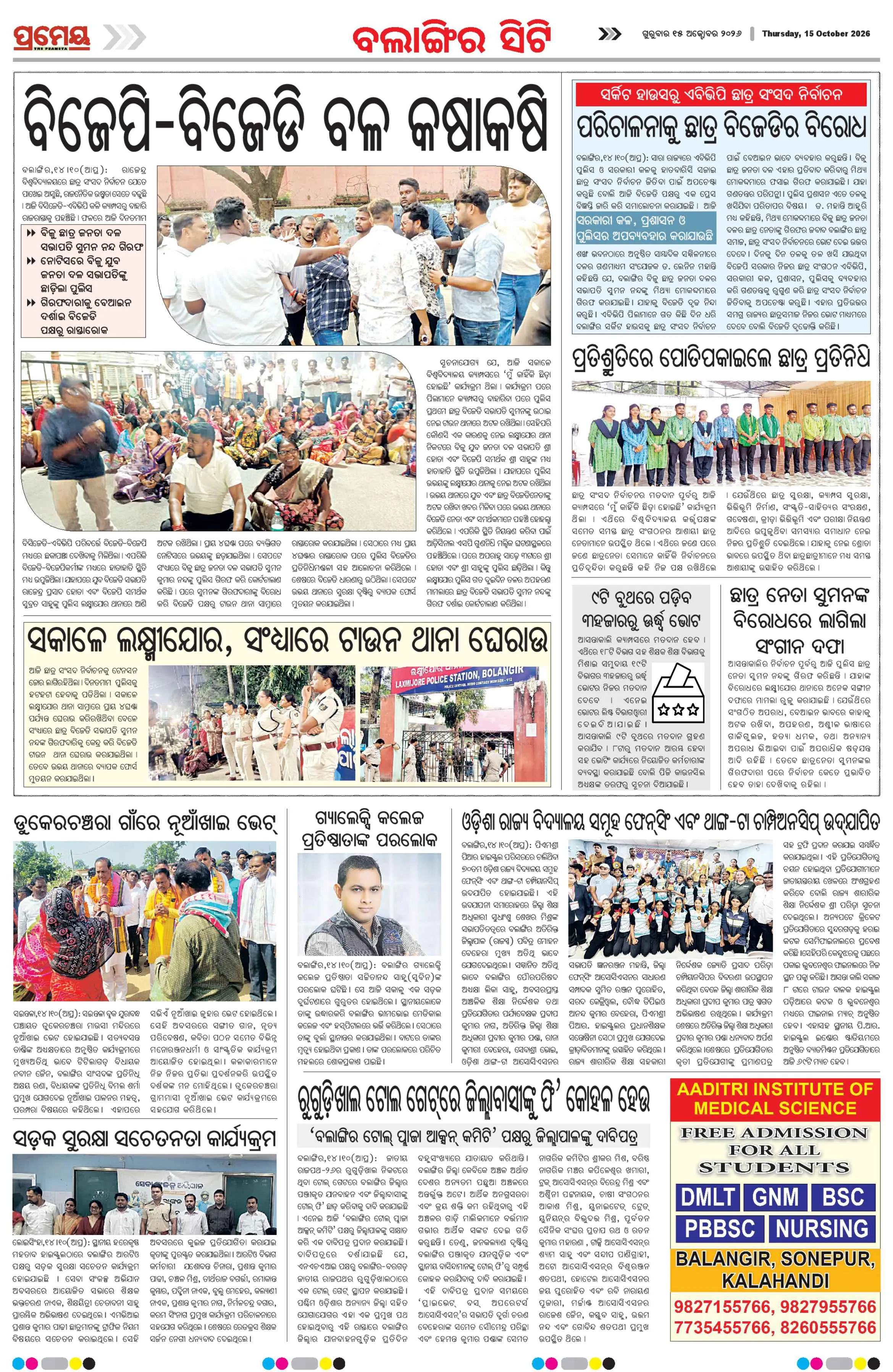 Page 14