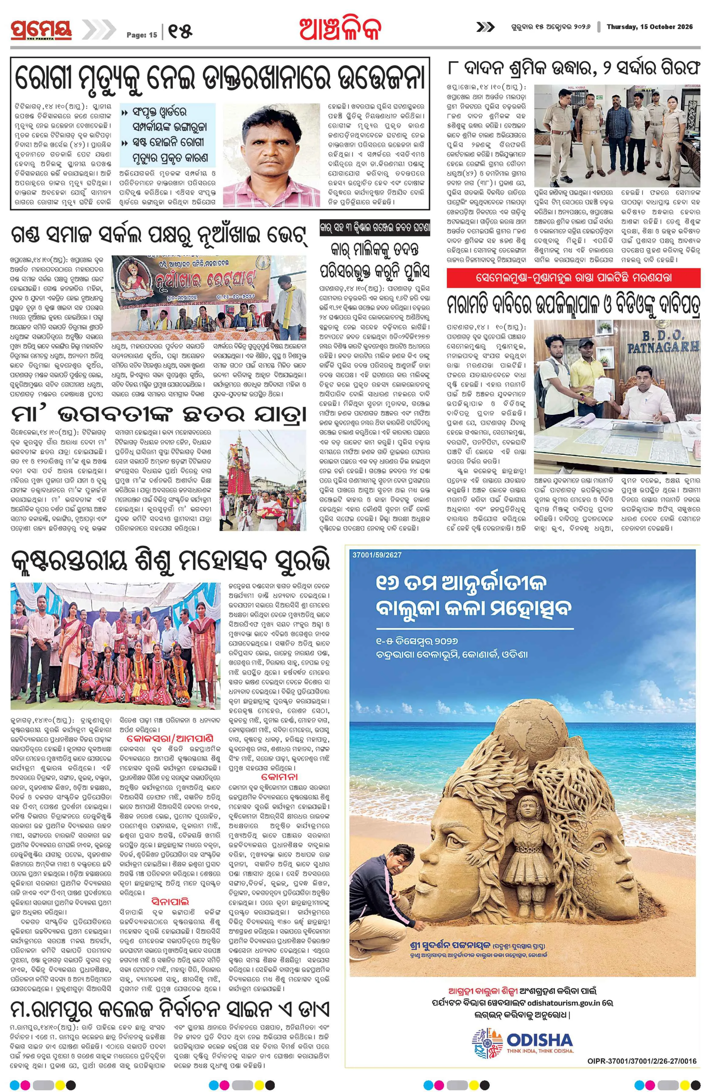 Page 15