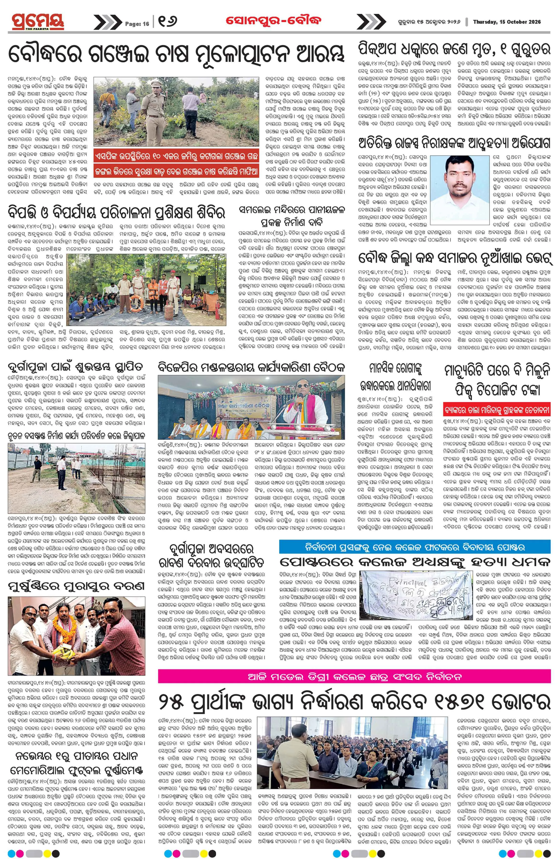 Page 16