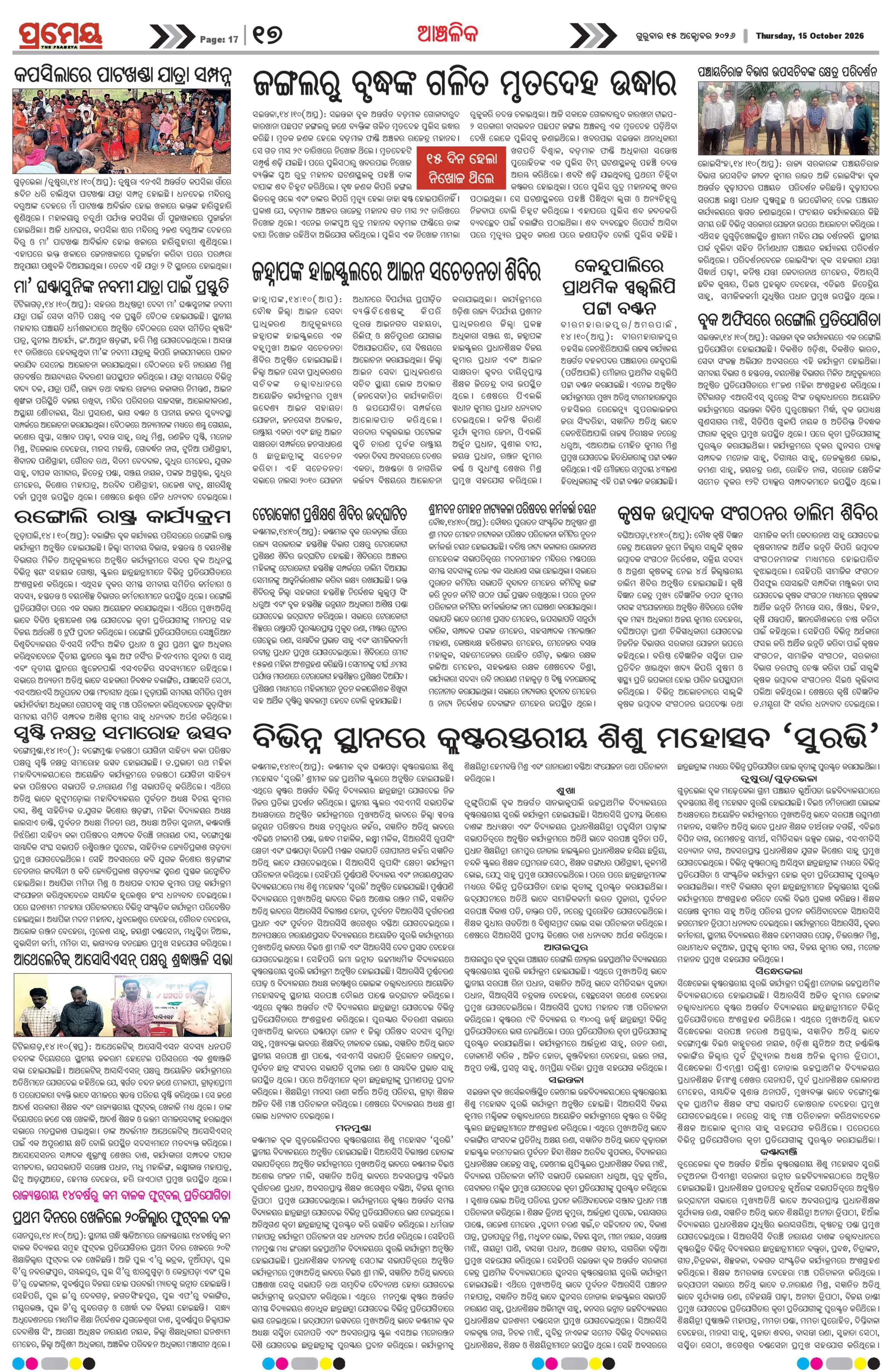Page 17