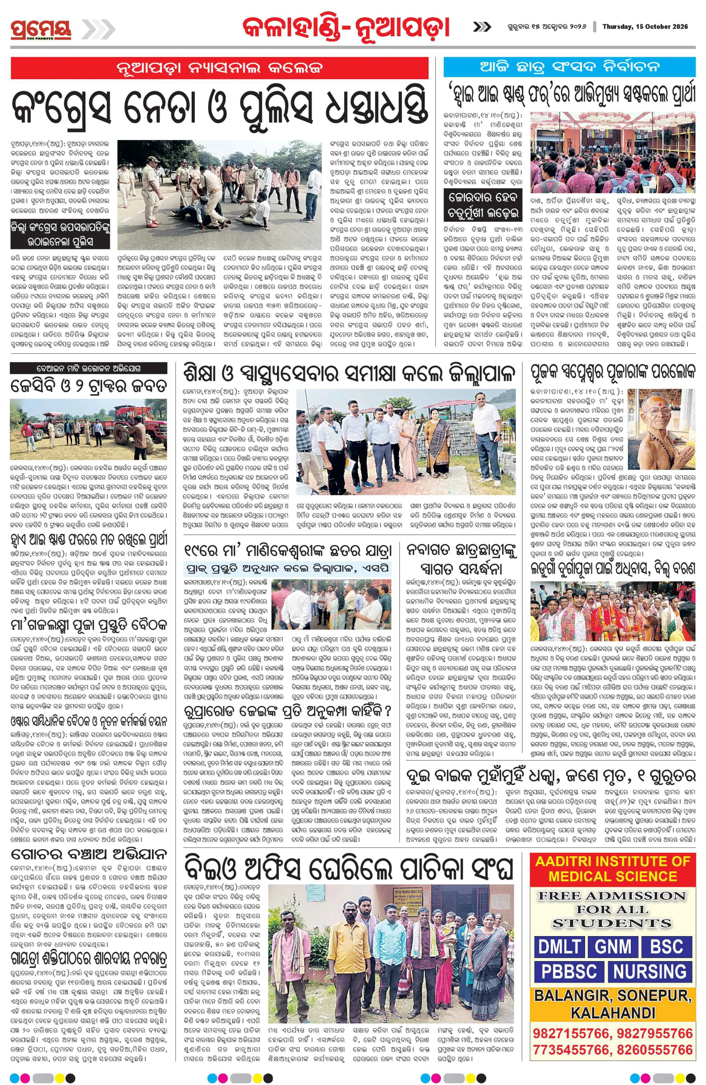 Page 21