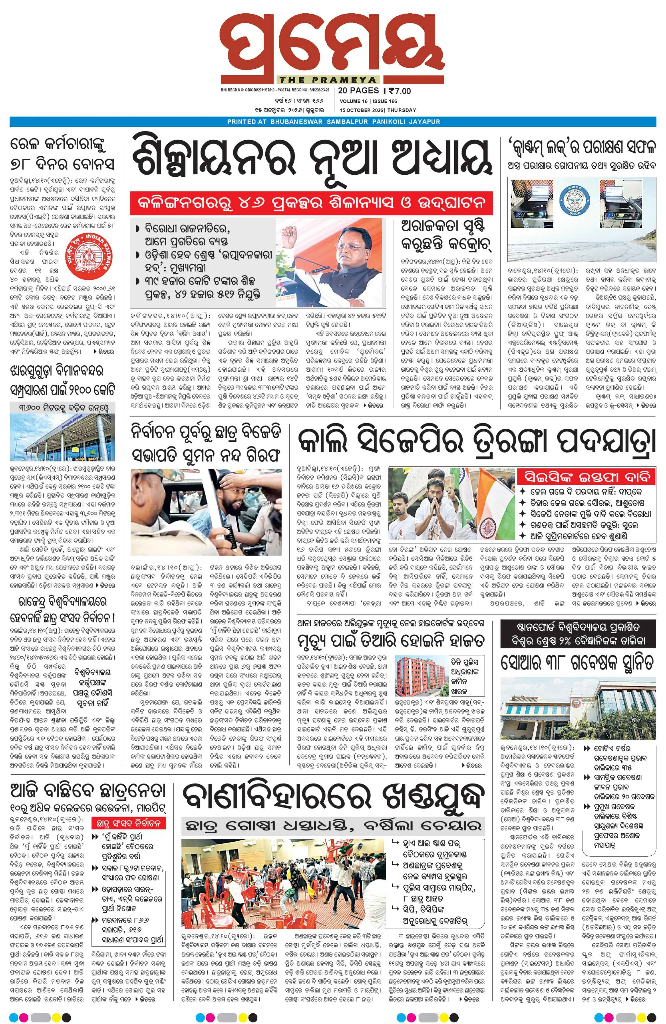 Page 7