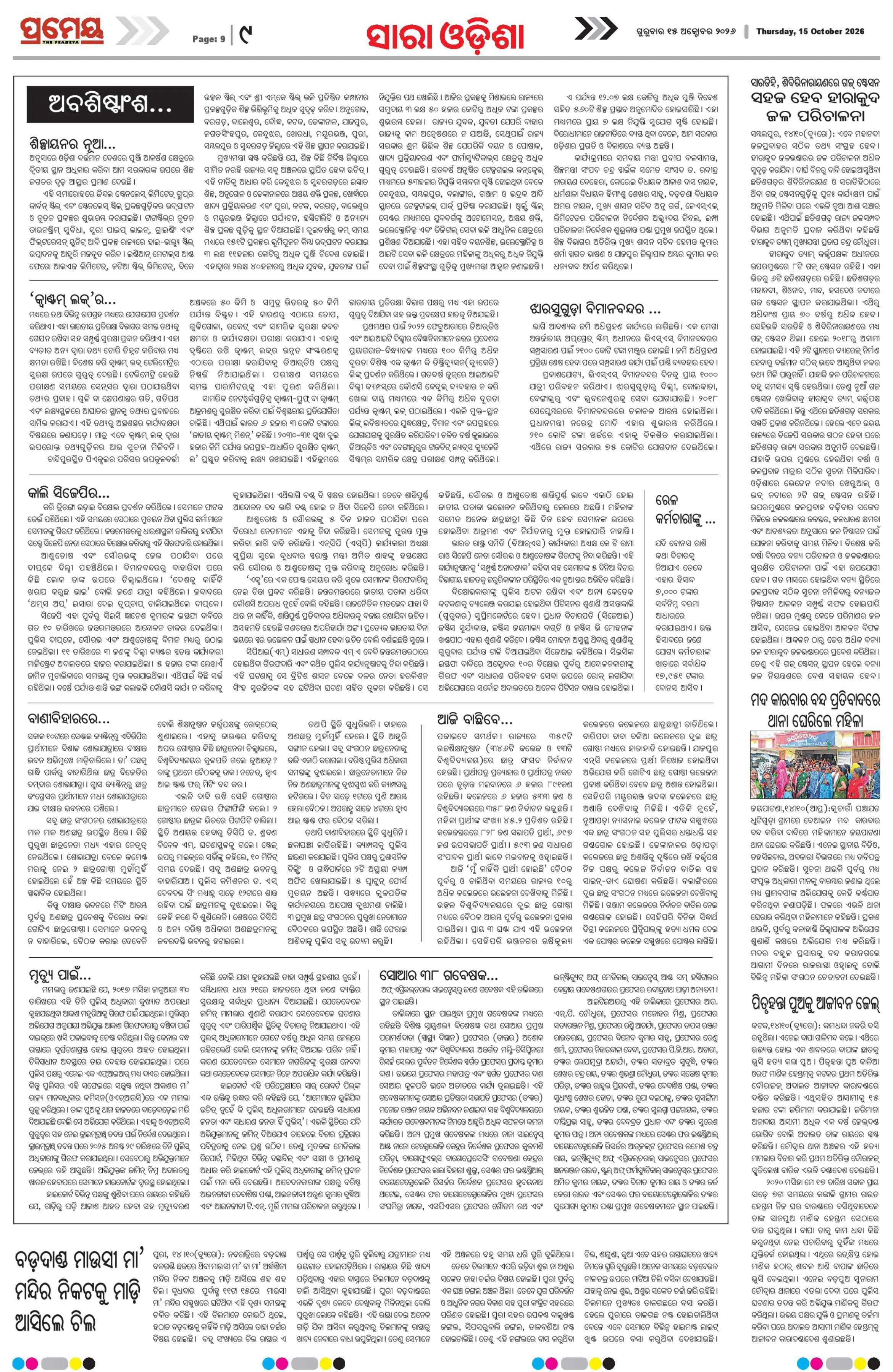 Page 9