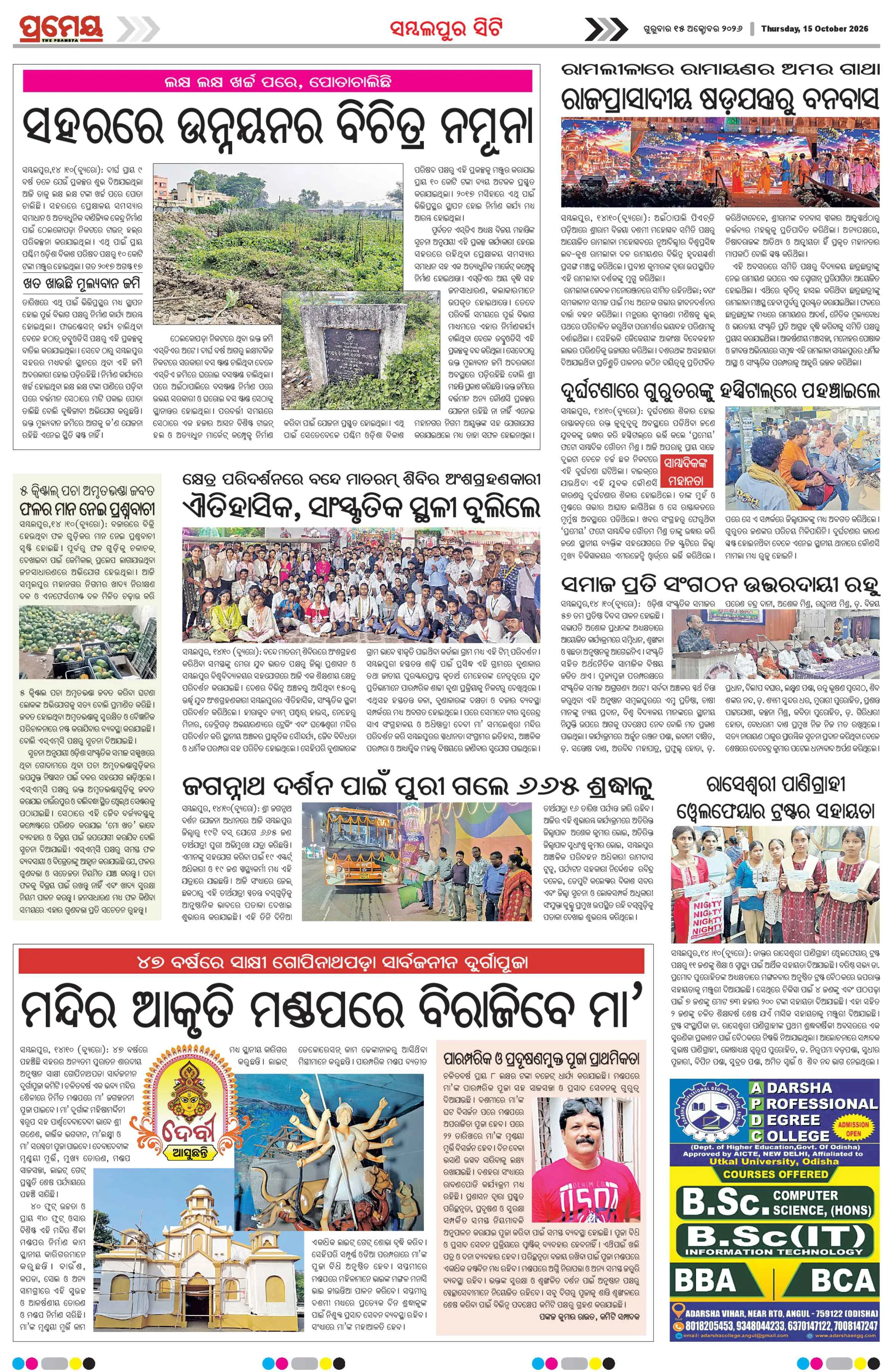 Page 14