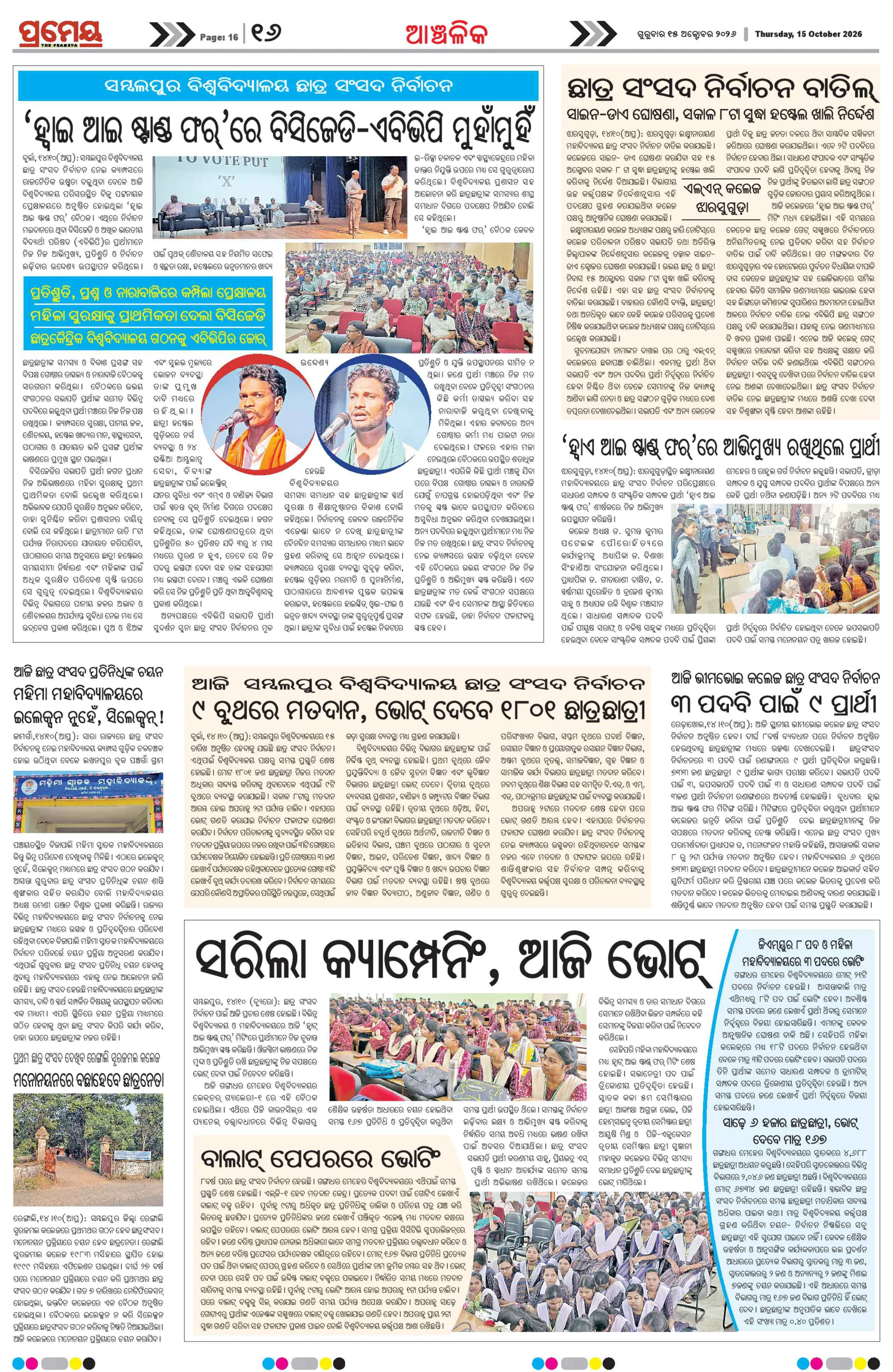 Page 16