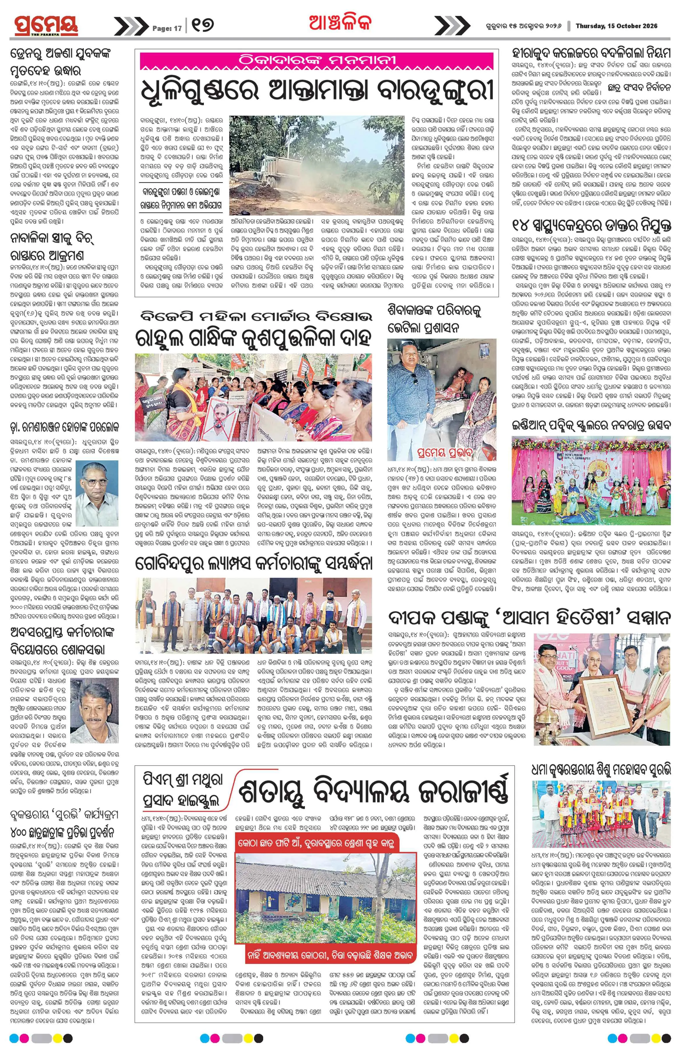 Page 17