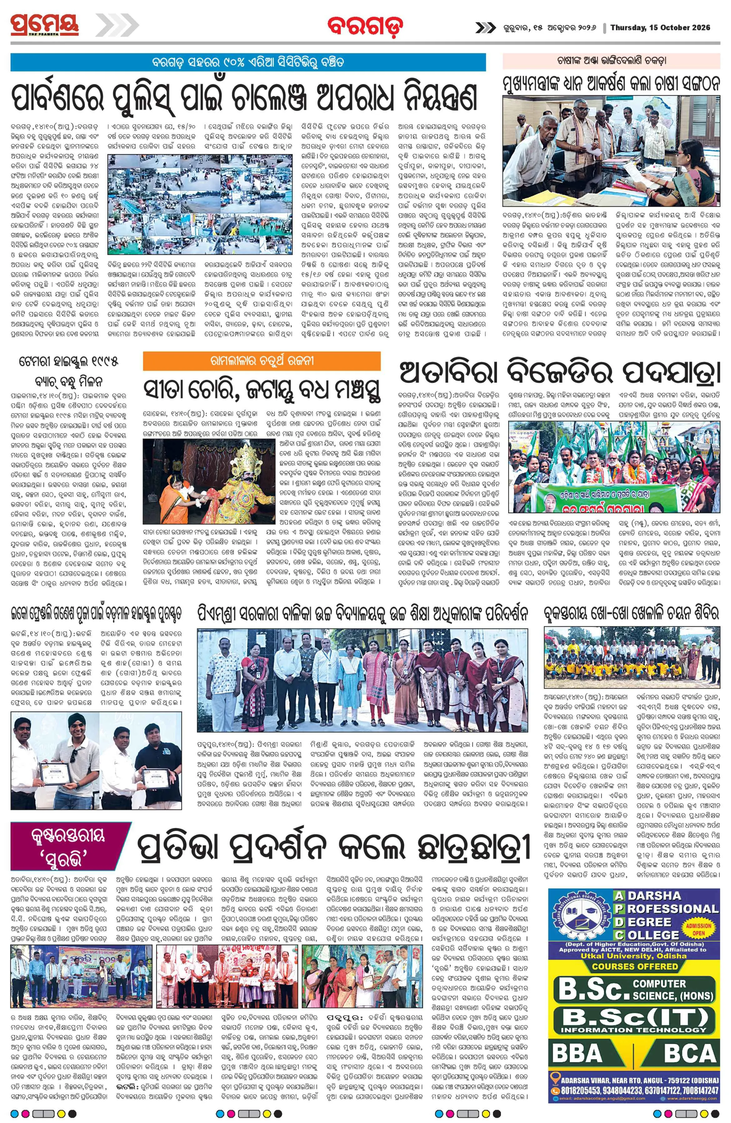 Page 21