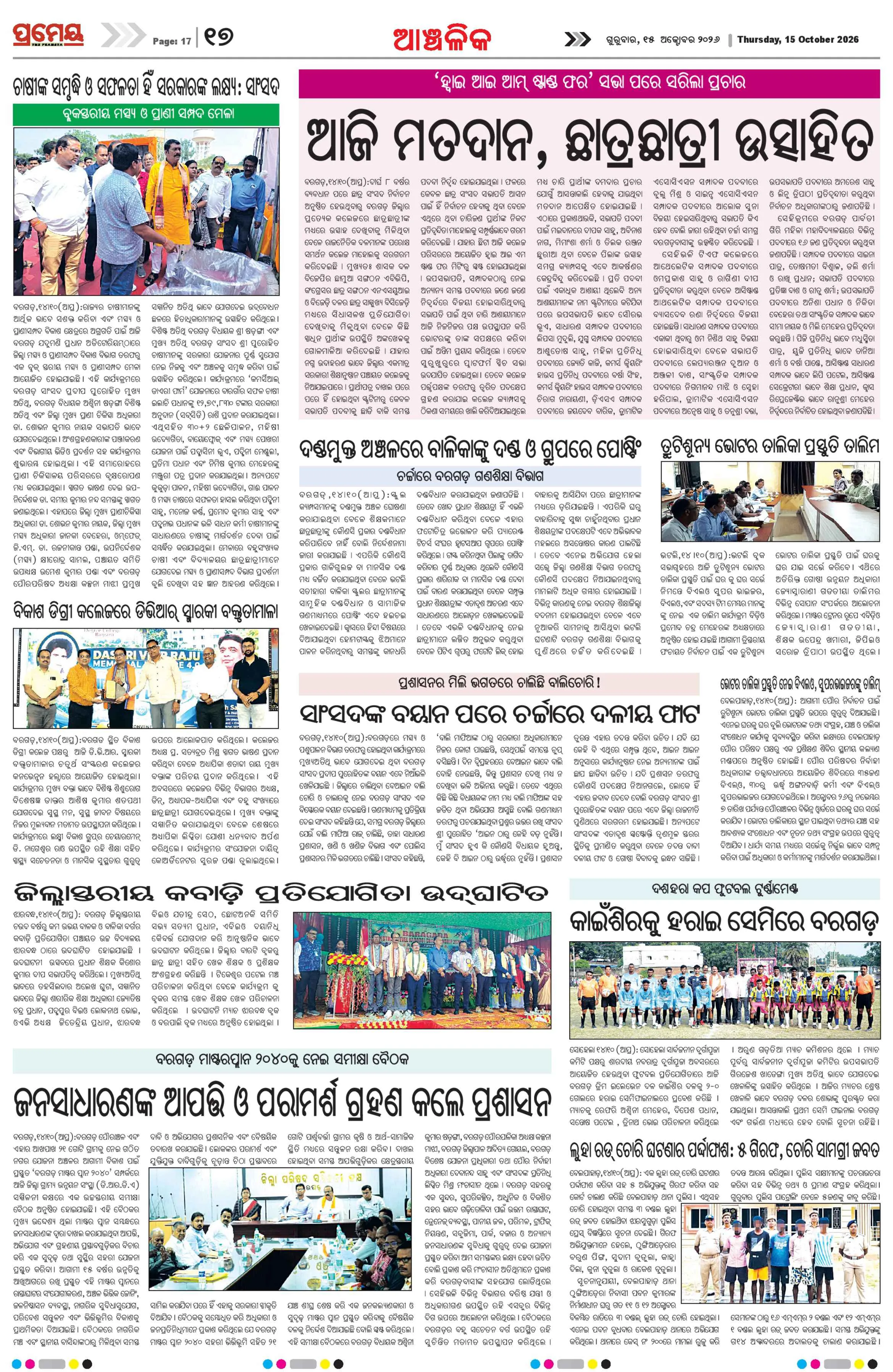 Page 23
