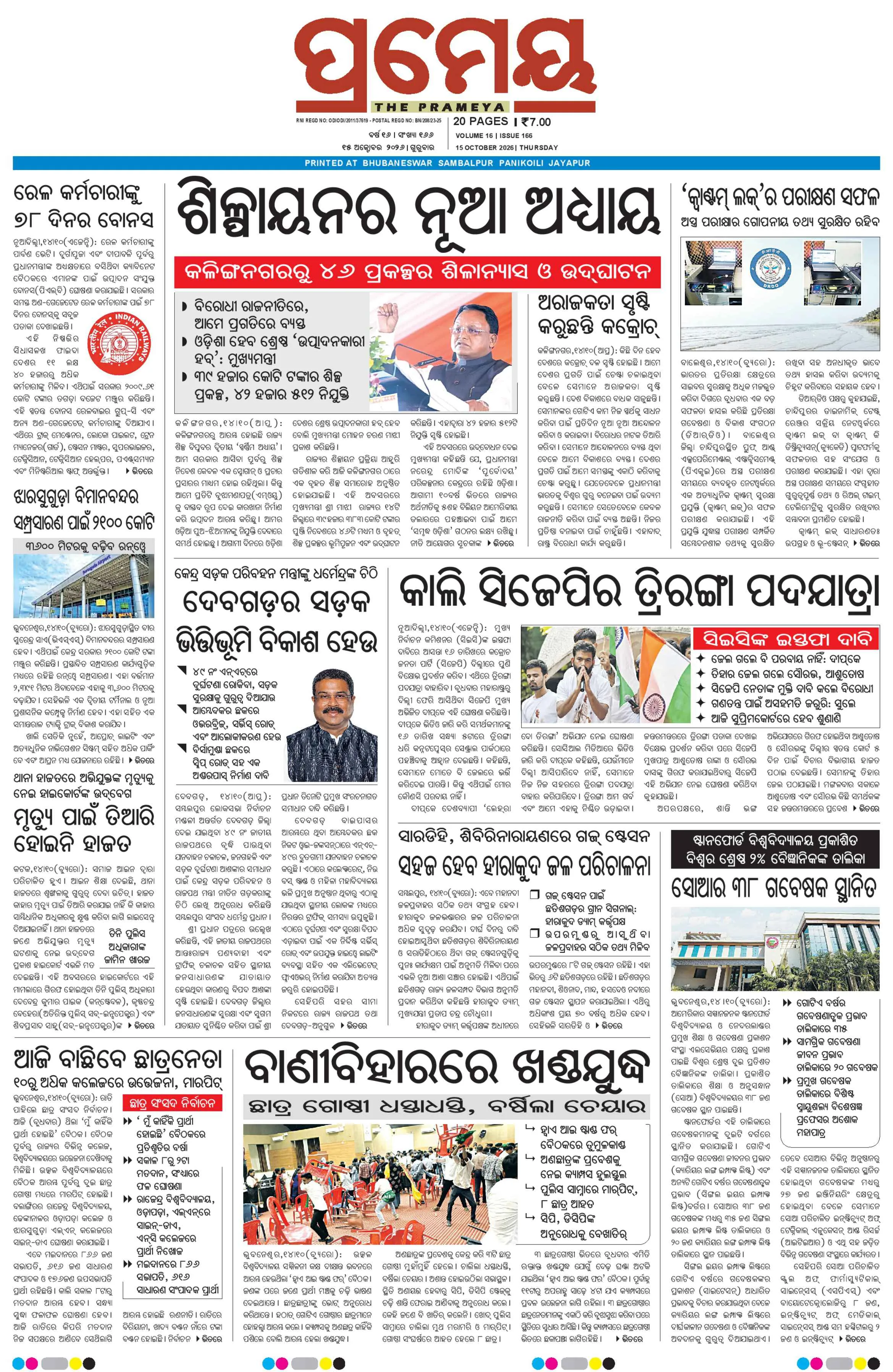 Page 7