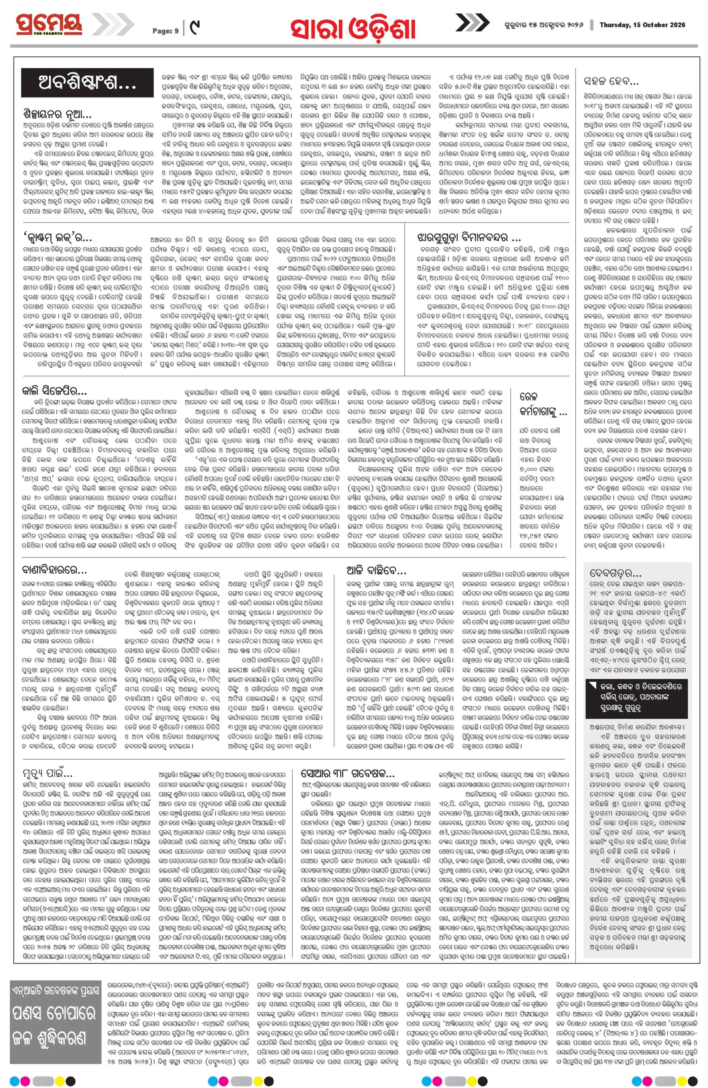 Page 9